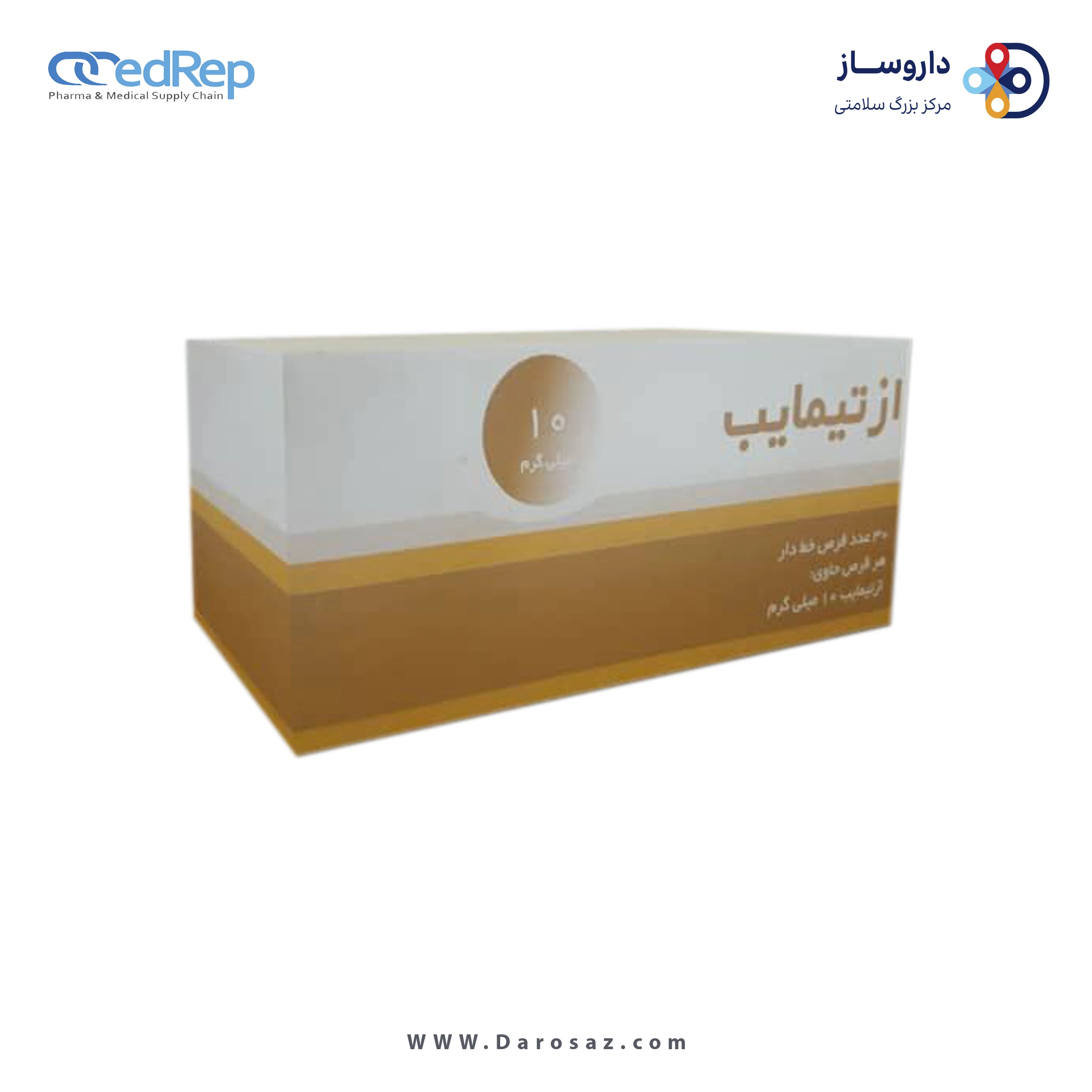 ازتیمایب  10mg قرص خوراکی