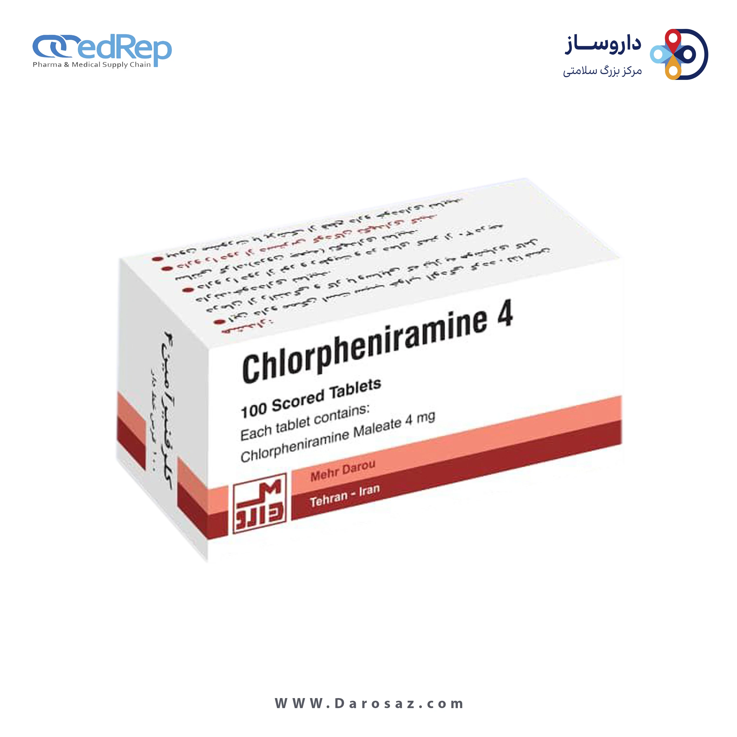 کلرفنیرامین مالئات  4mg قرص خوراکی