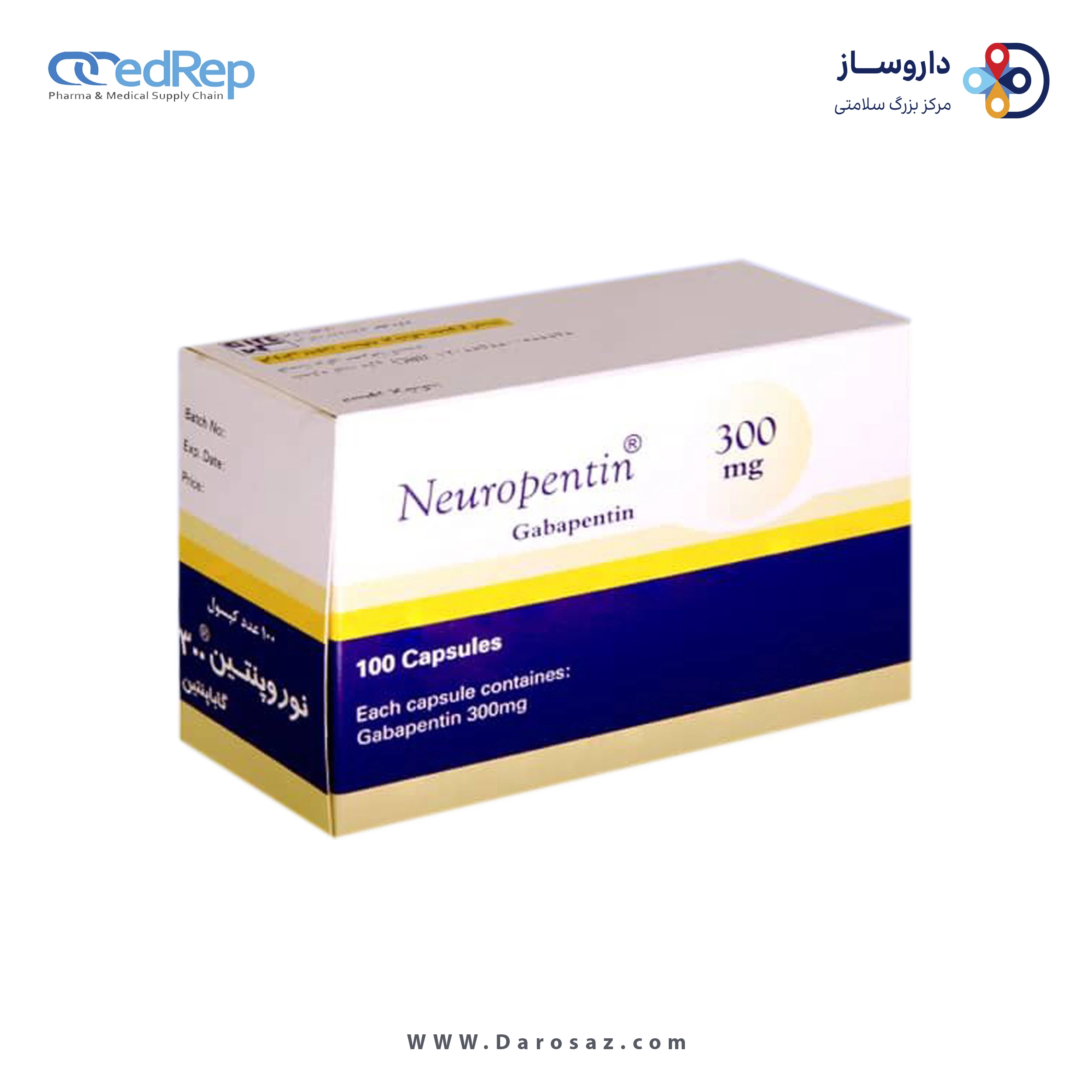 گاباپنتین  300mg کپسول خوراکی