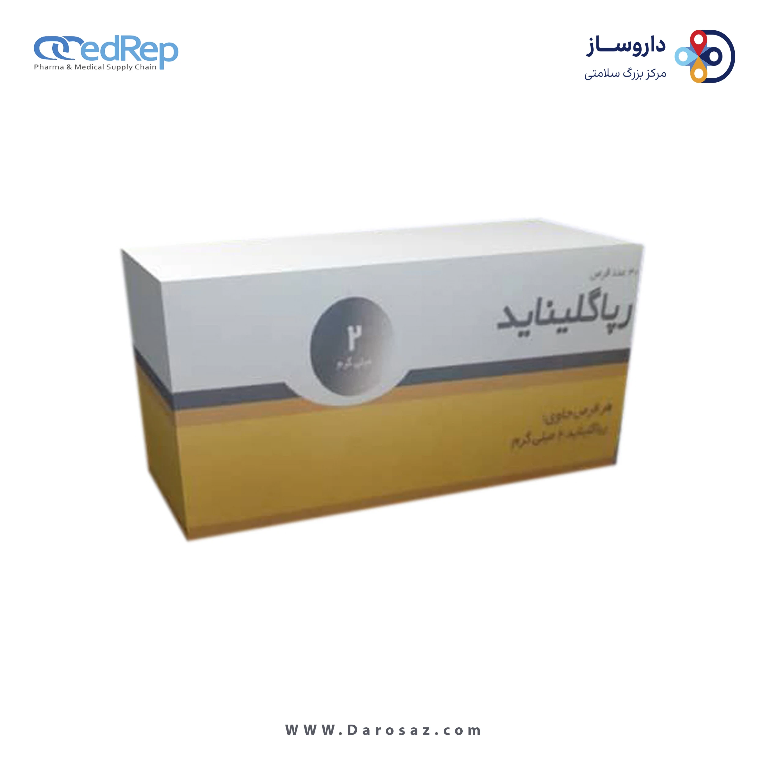 رپاگلیناید  2mg قرص خوراکی