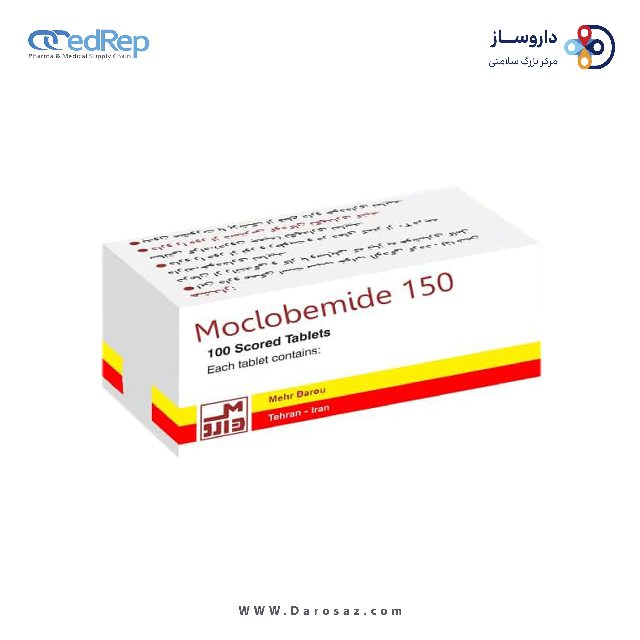 موکلوبماید  150mg قرص خوراکی
