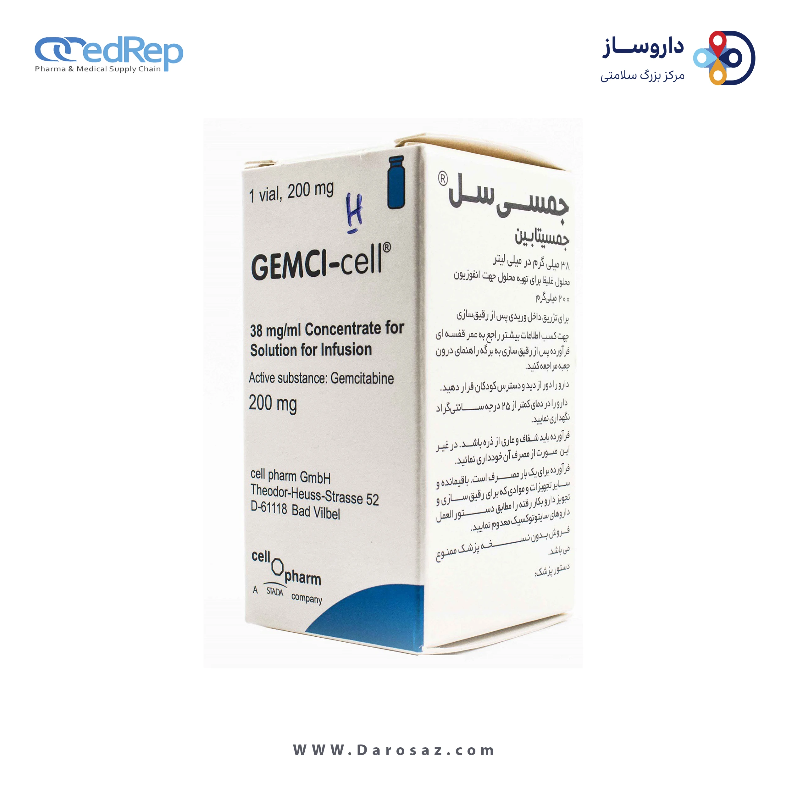 جم سیتابین  200mg,100mg/1mL,2mL پودر لیوفیلیزه تزریقی