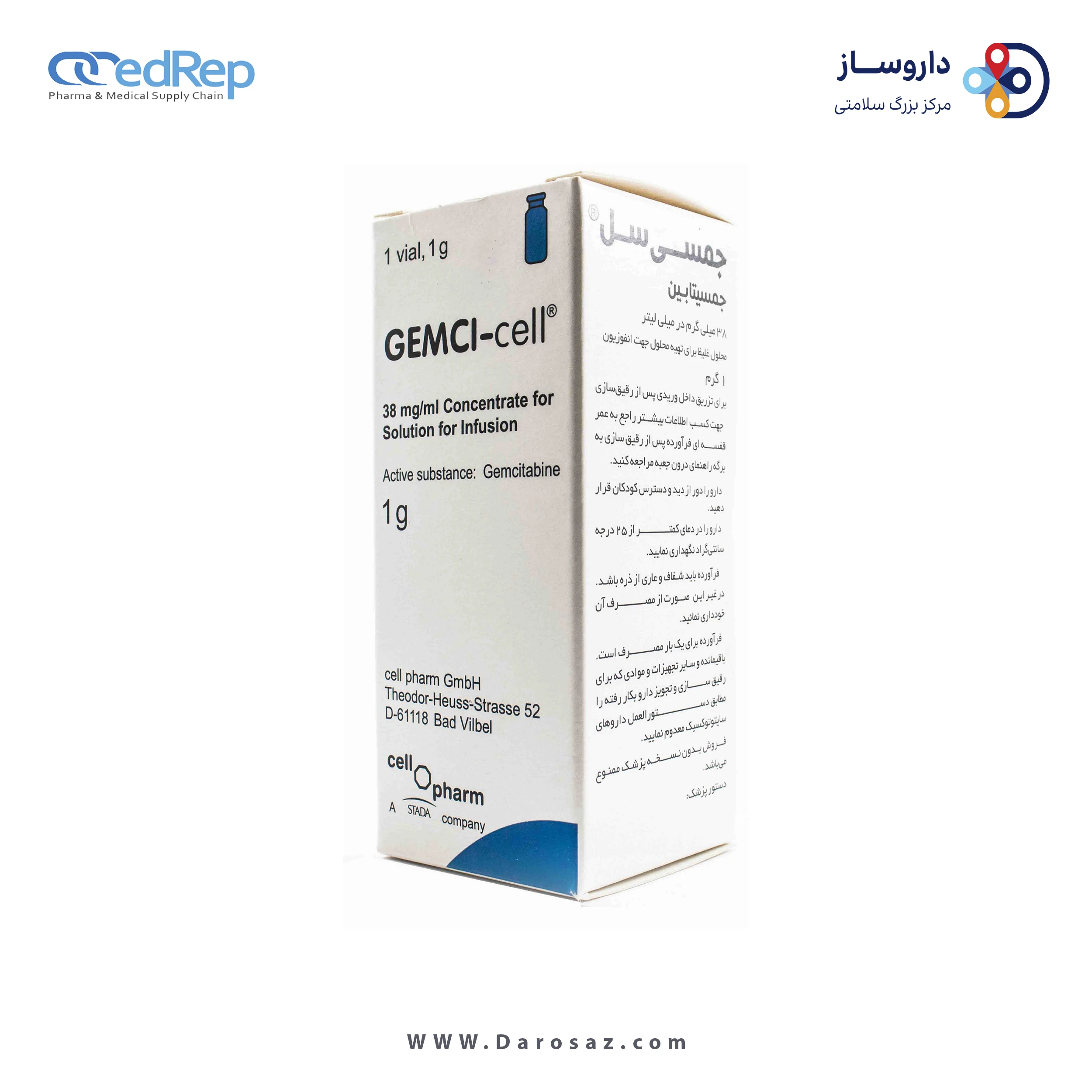 جم سیتابین  1g,100mg/1mL,10mL پودر لیوفیلیزه تزریقی
