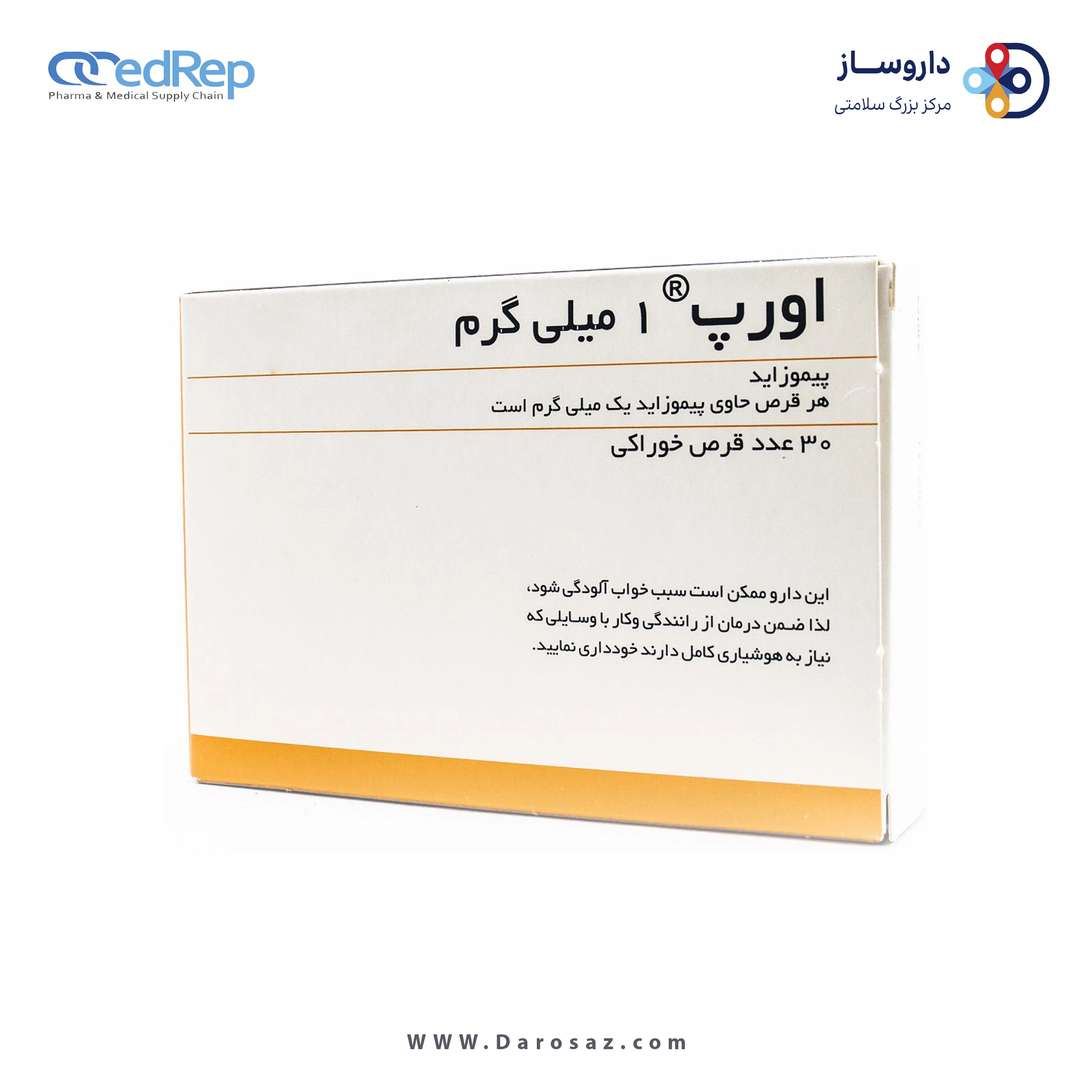 پیموزاید  1mg قرص خوراکی