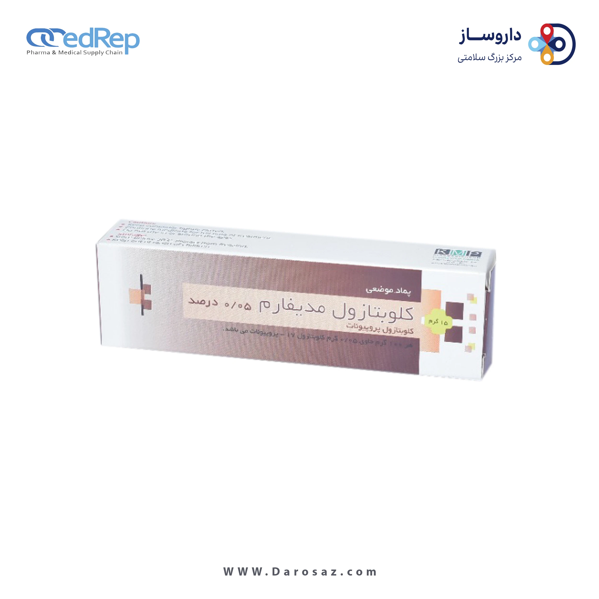 کلوبتازول پروپیونات  0.05%,15g پماد جلدی
