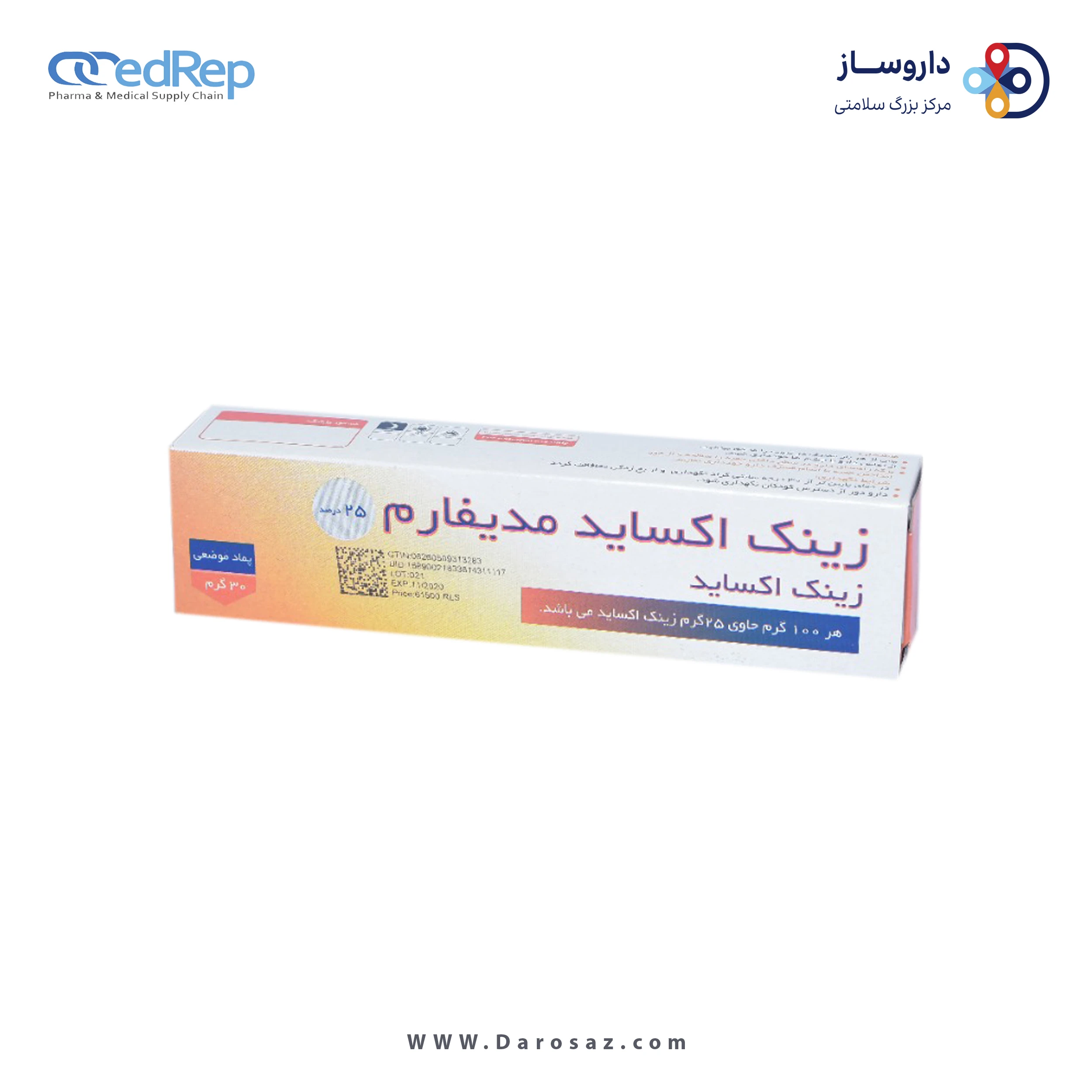 زینک اکساید  25%,30g پماد جلدی