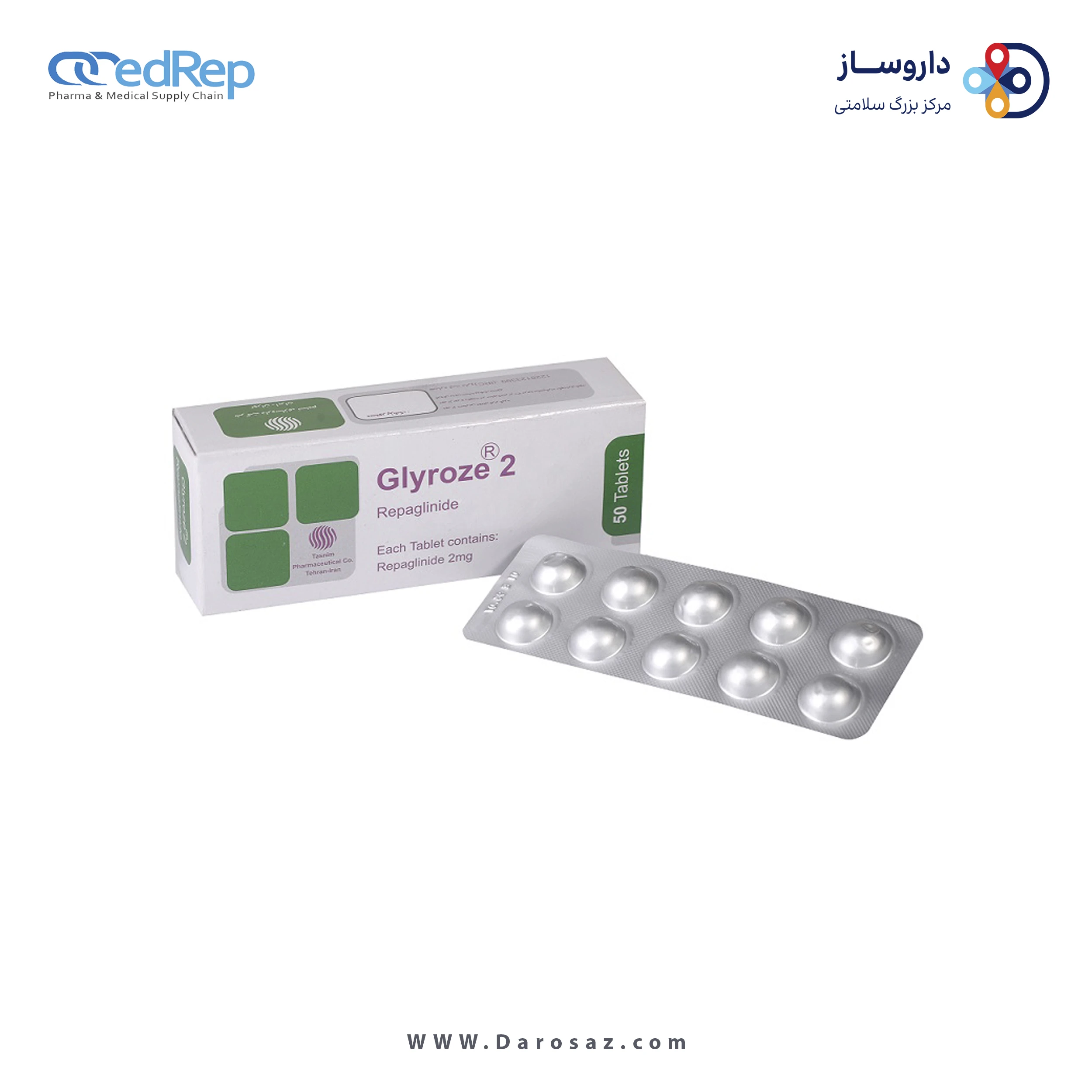 رپاگلیناید  2mg قرص خوراکی