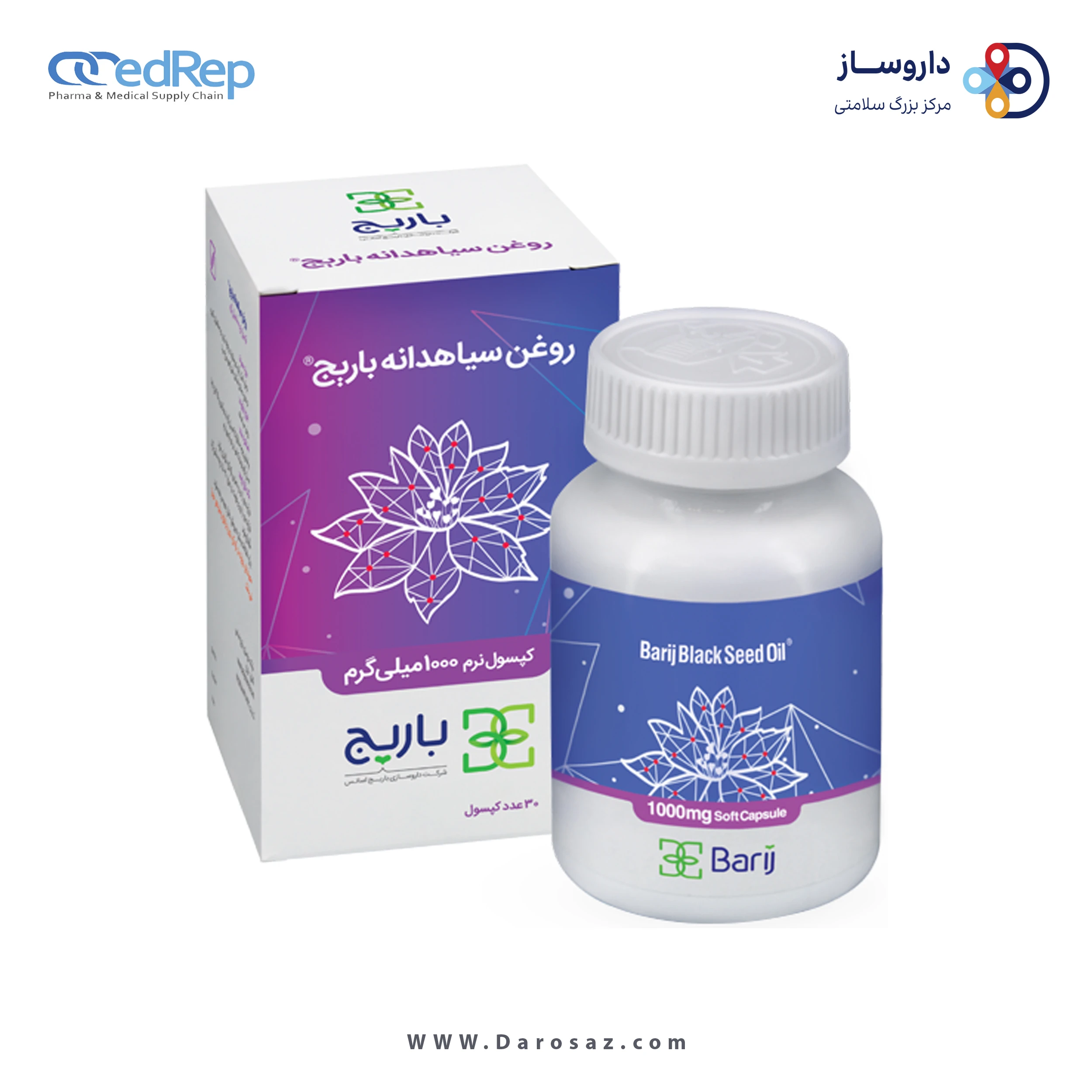 فرآورده گیاهی1000mg  کپسول نرم