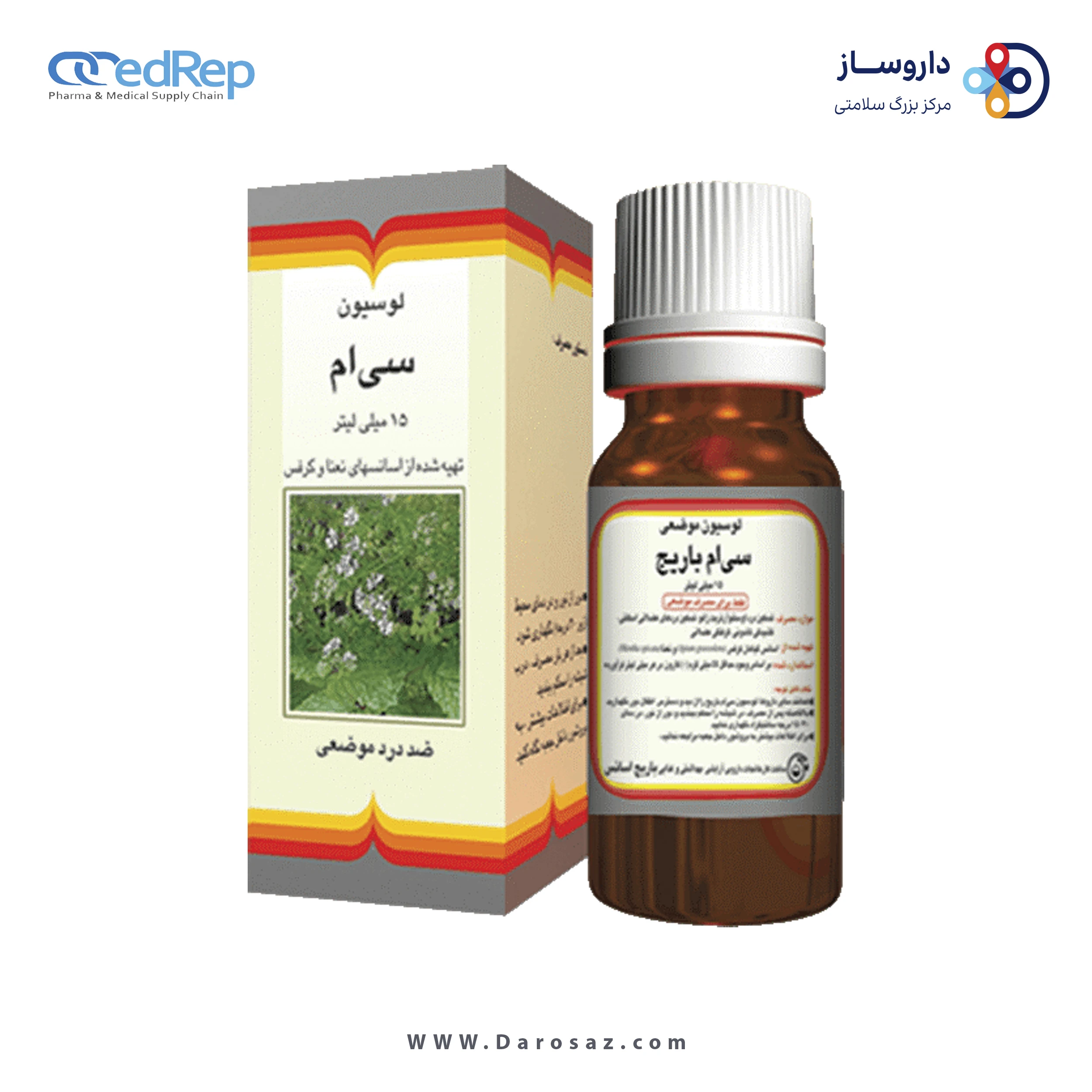 فرآورده گیاهی 15mL لوسیون