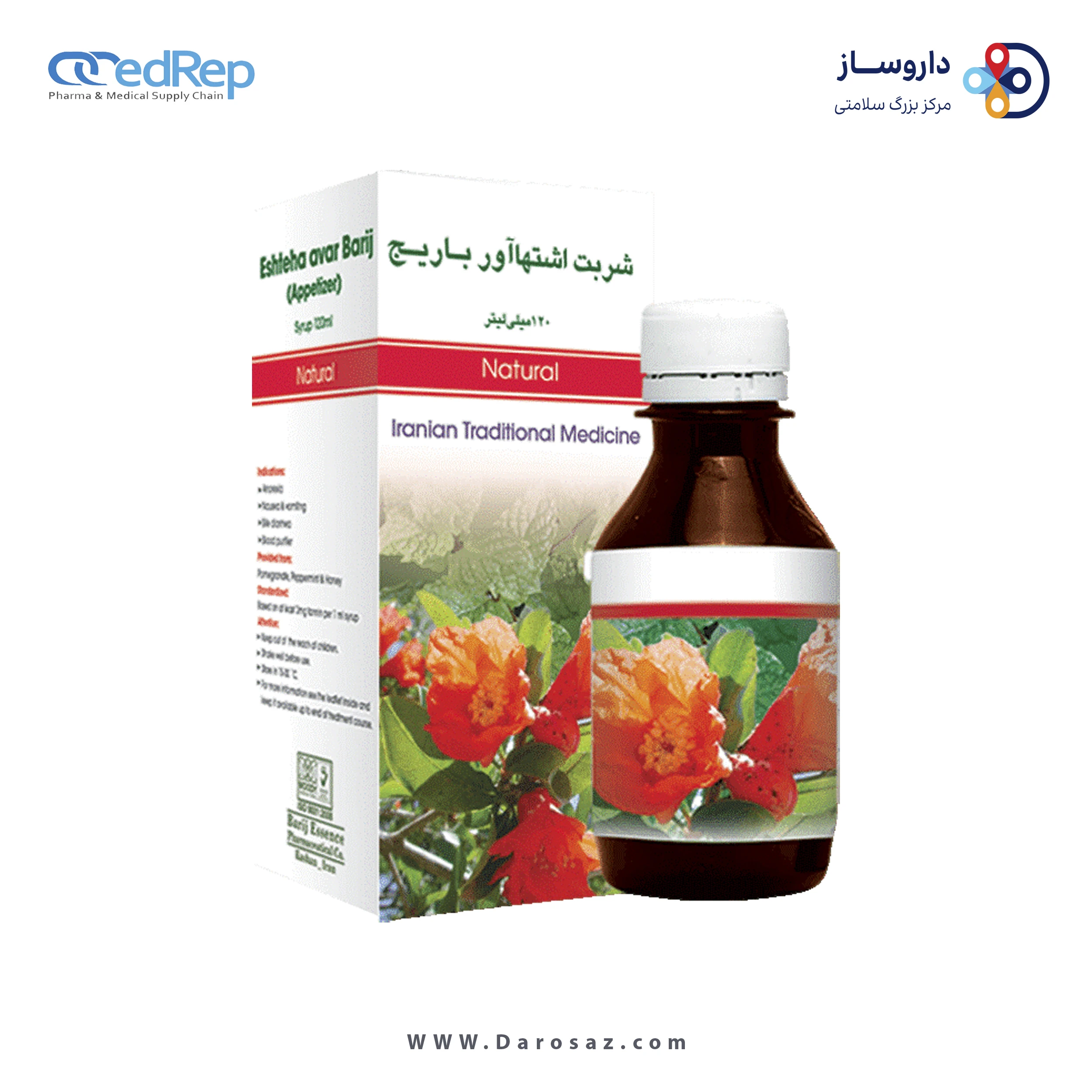 فرآورده گیاهی 120 میلی لیتر شربت