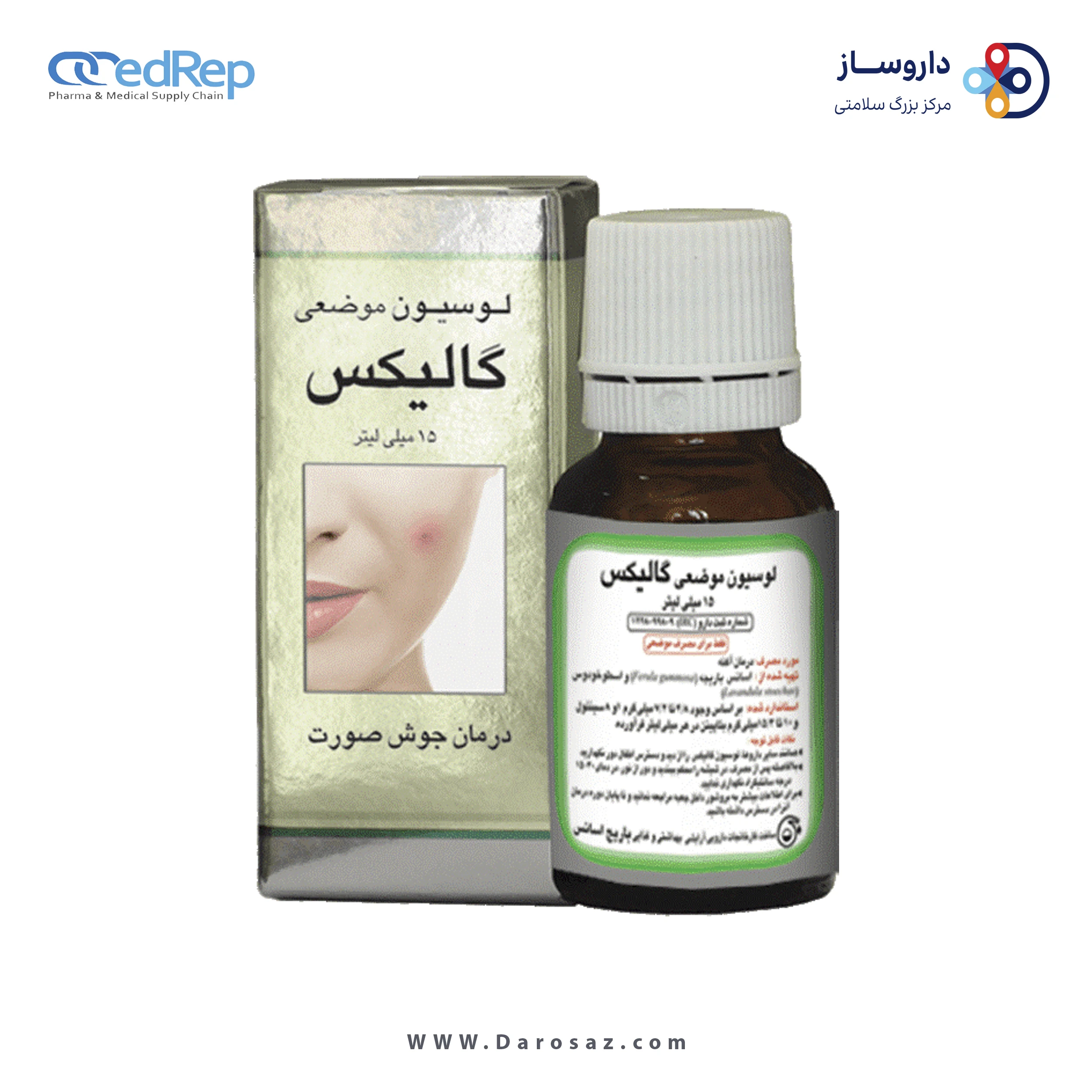 فرآورده گیاهی 15mL لوسیون موضعی