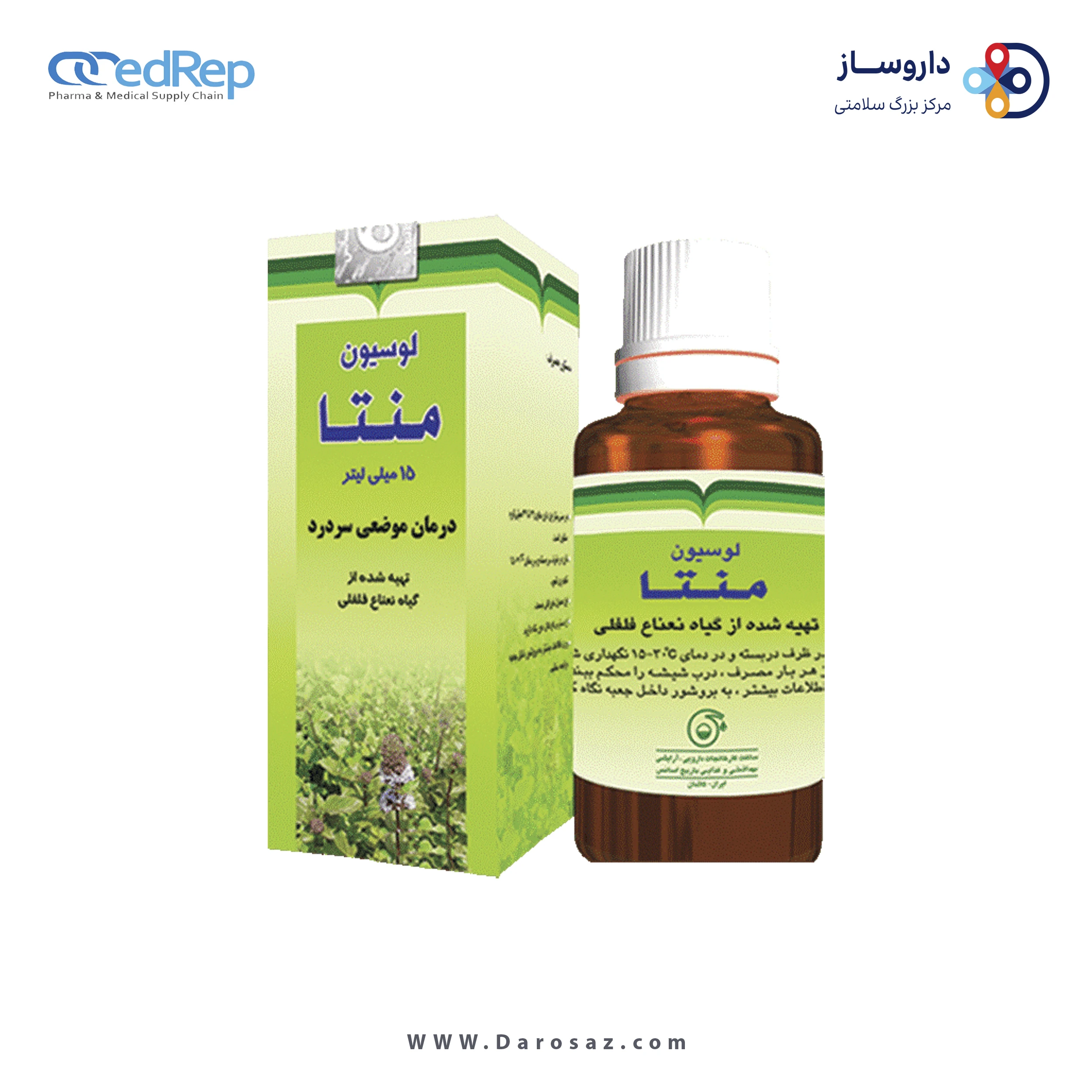فرآورده گیاهی 15mL لوسیون موضعی