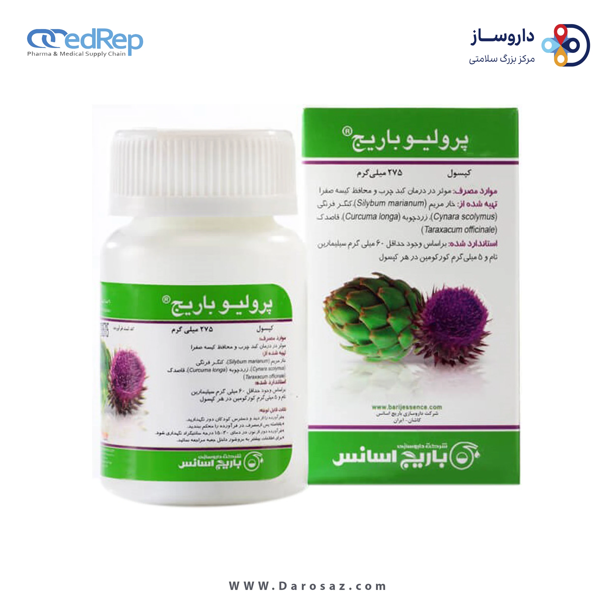 فرآورده گیاهی 275 میلی گرم کپسول