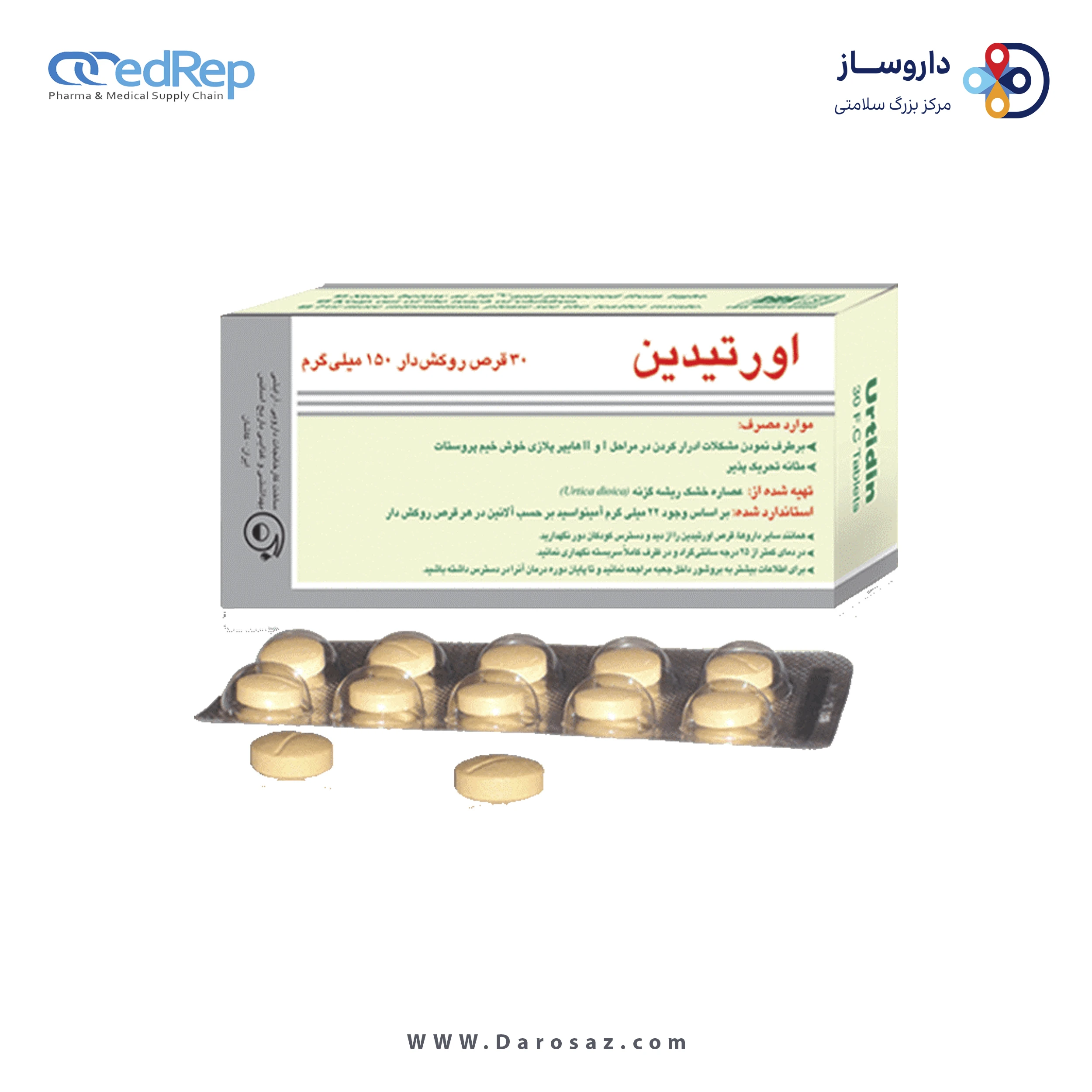 فرآورده سنتی قرص روکشدار 150mg