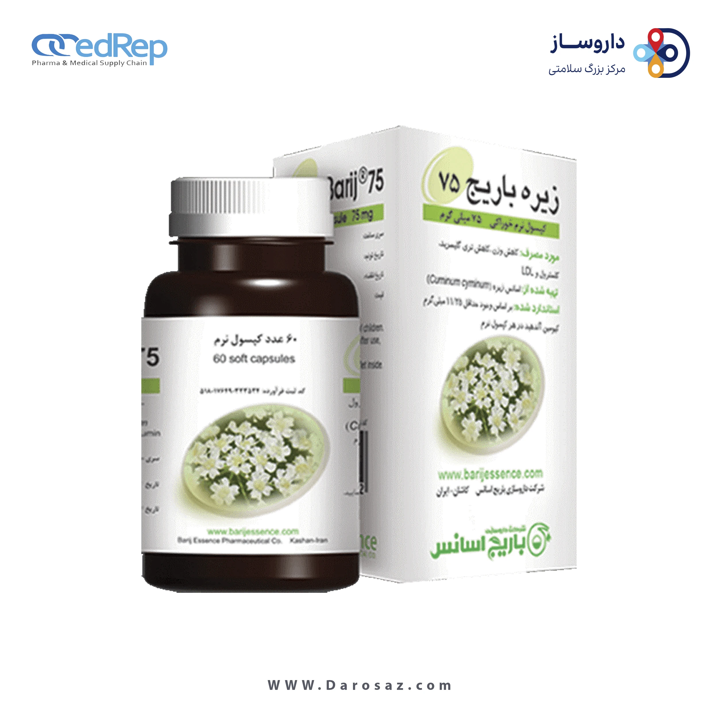 فرآورده گیاهی 75 میلی گرم کپسول نرم