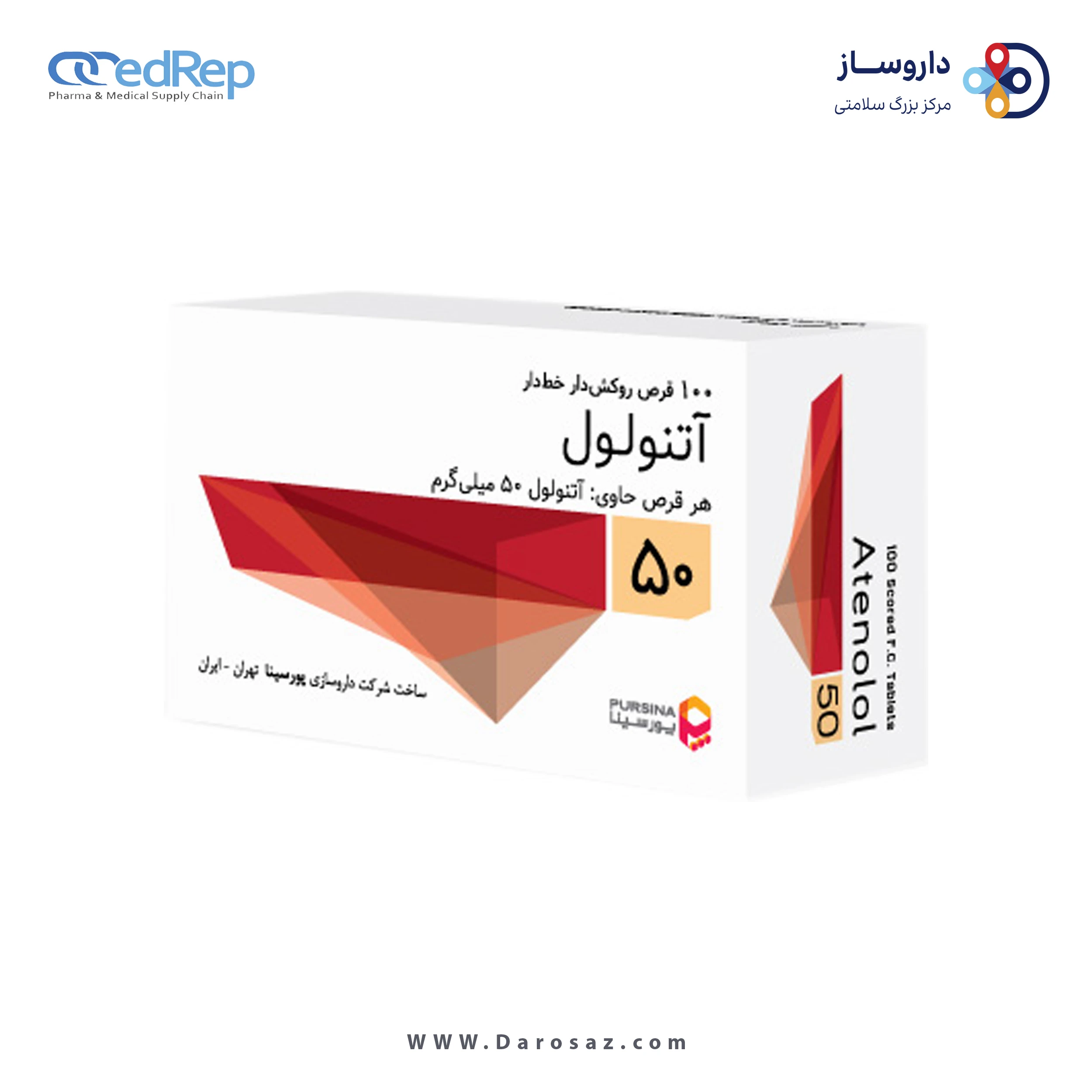 آتنولول  50mg قرص خوراکی