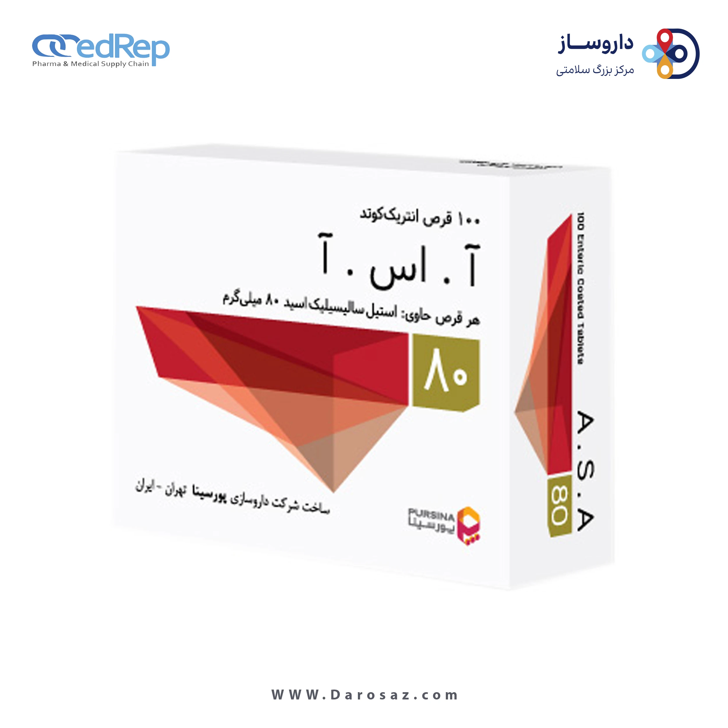 آ اس آ (استیل سالیسیلیک اسید)  80mg قرص آهسته رهش خوراکی