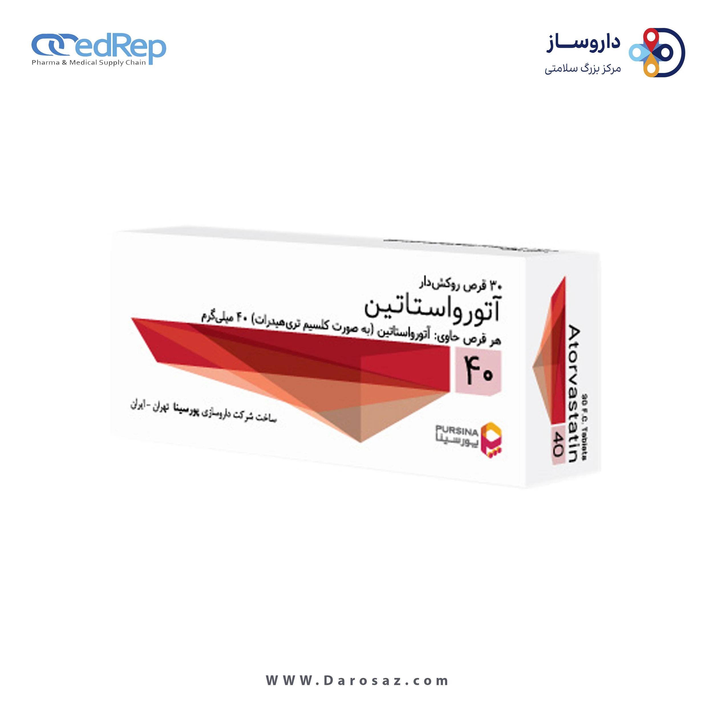 آتورواستاتین  40mg قرص خوراکی