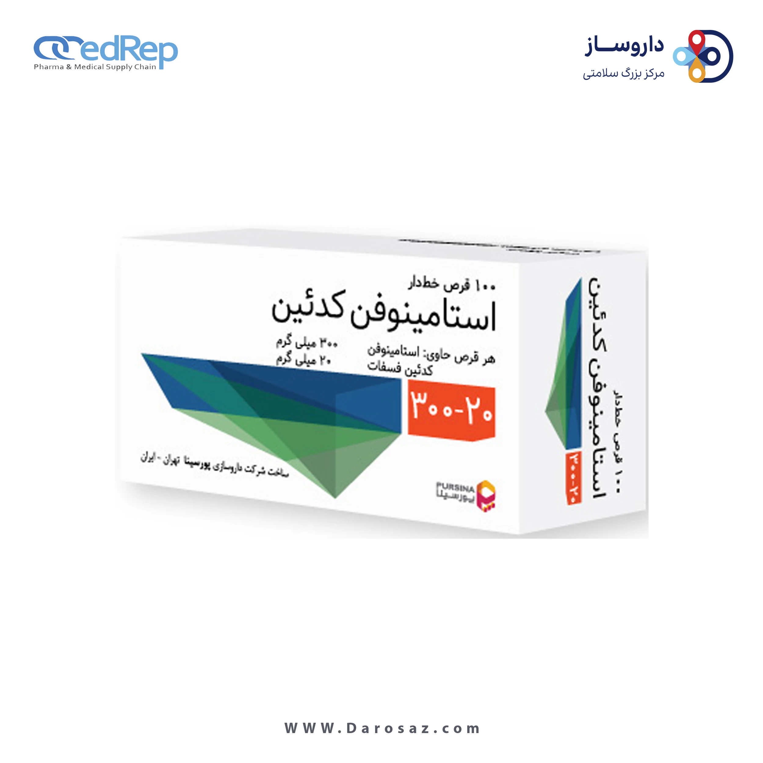 استامینوفن/کدئین  300mg/20mg قرص خوراکی