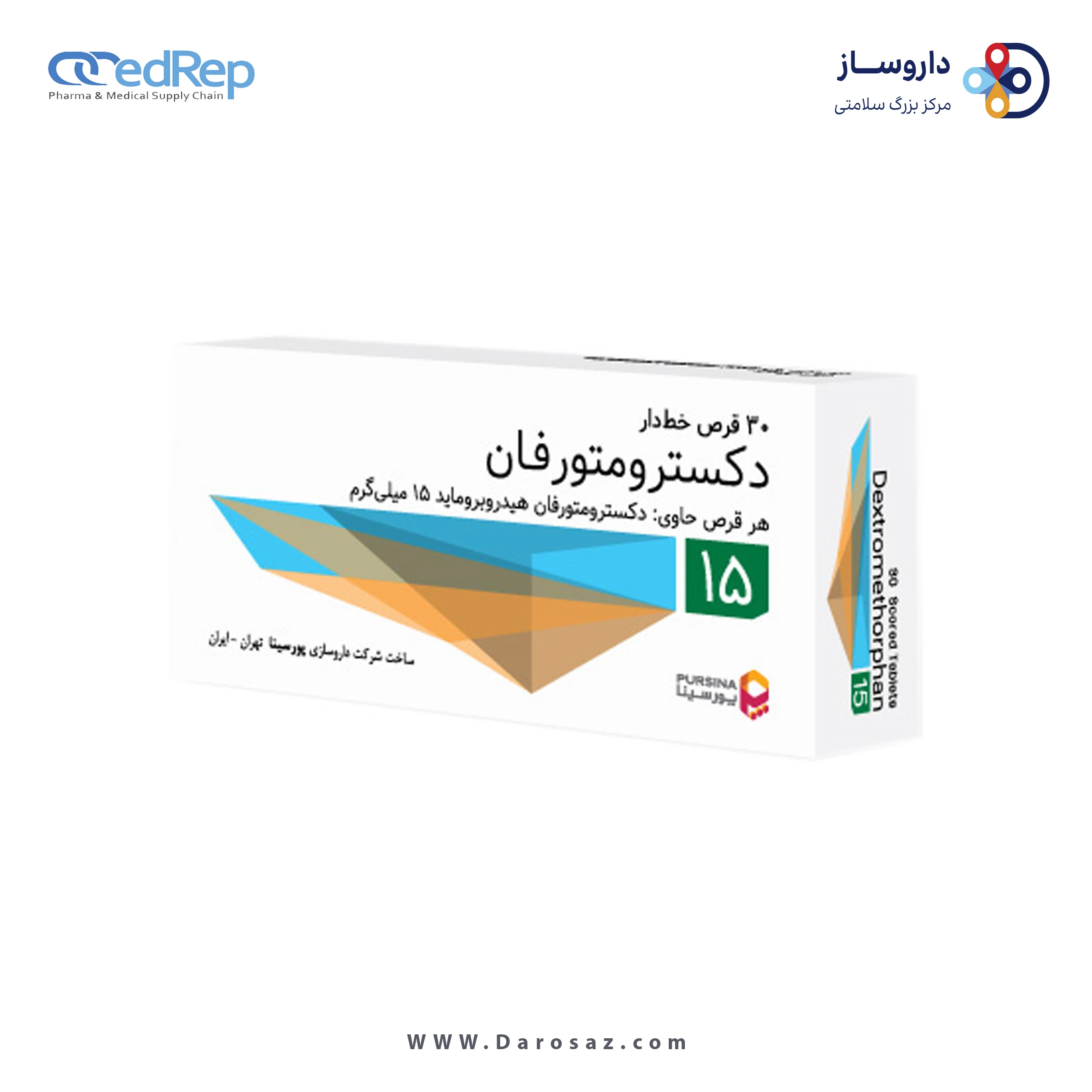 دکسترومتورفان هیدروبروماید  15mg قرص خوراکی