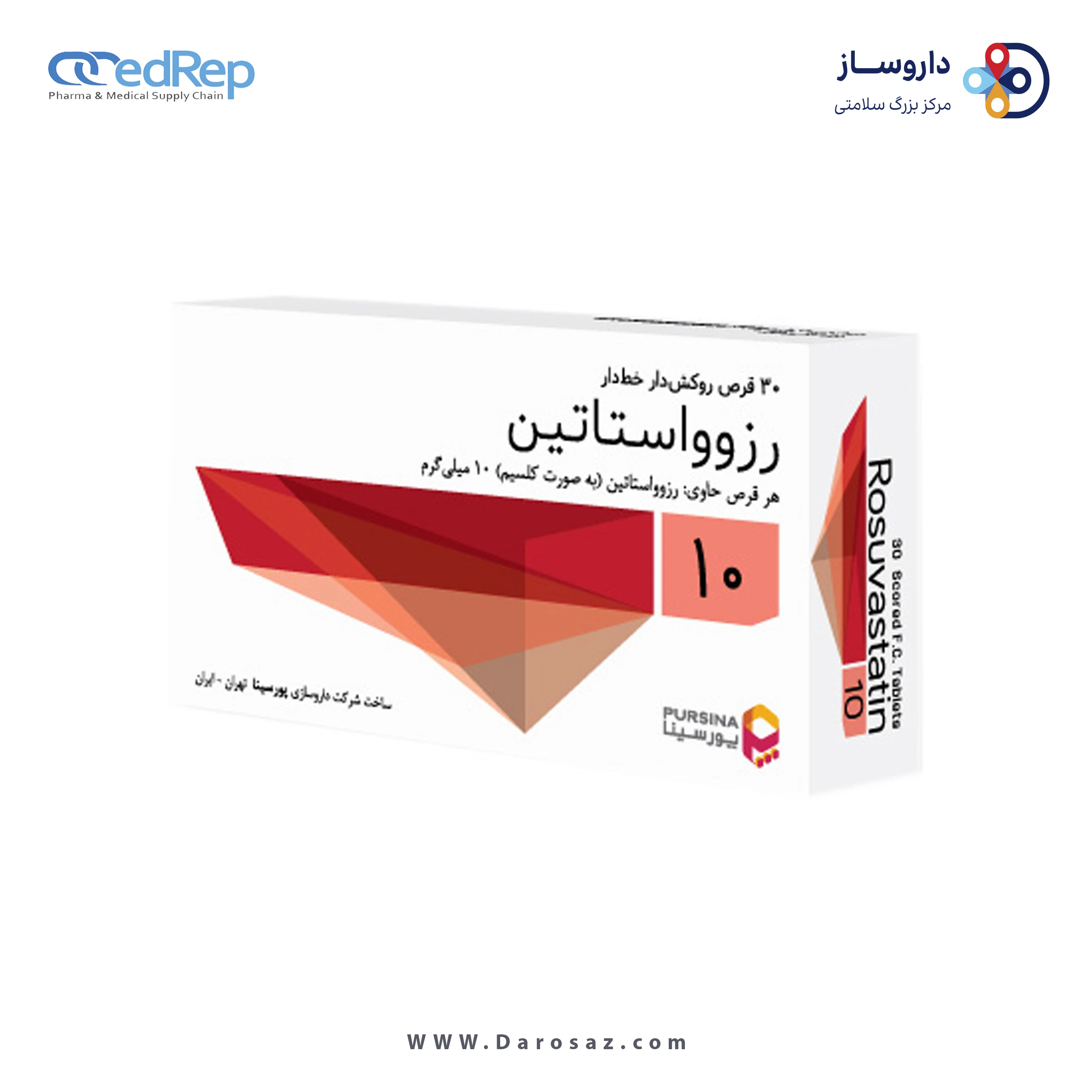 رزوواستاتین  10mg قرص خوراکی
