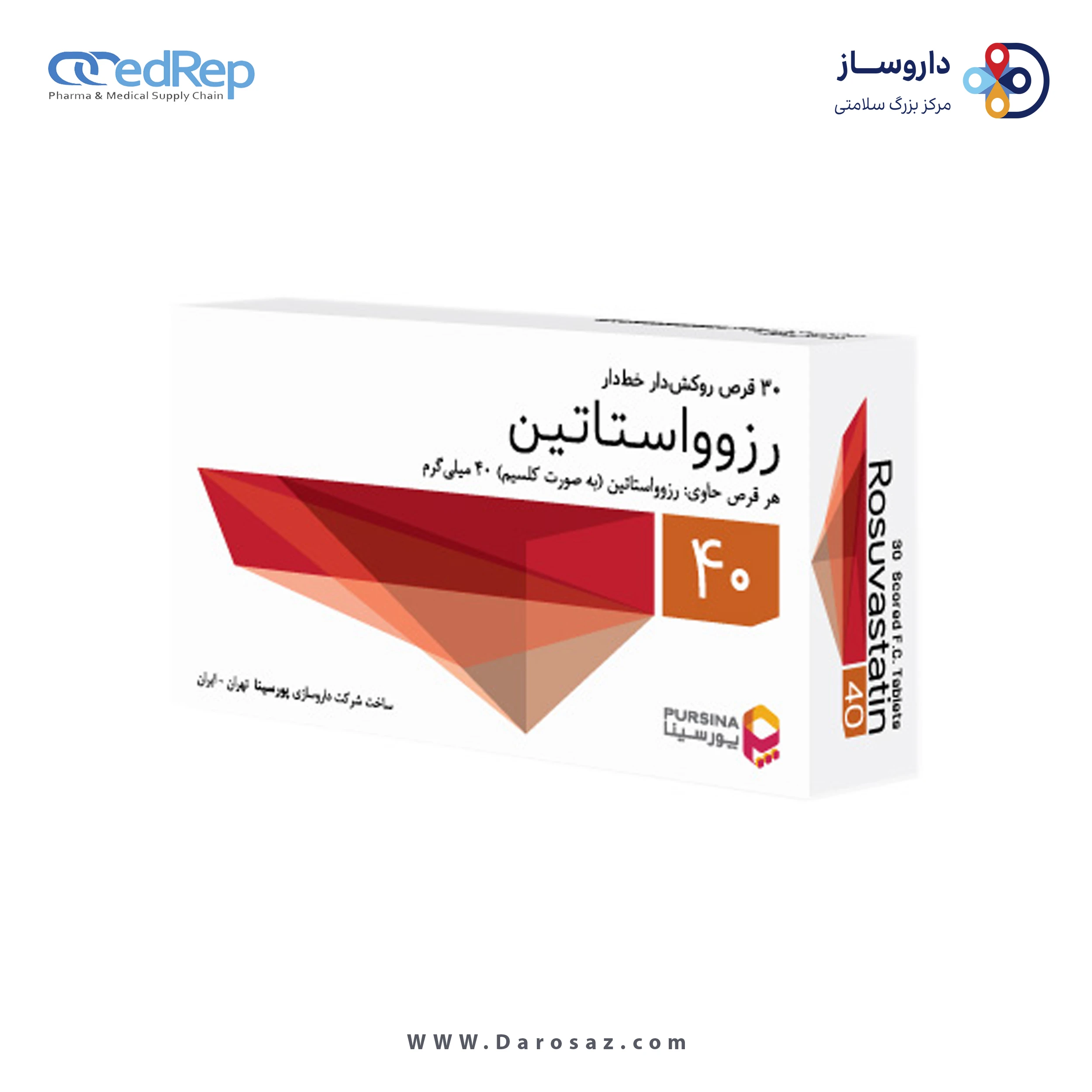 رزوواستاتین  40mg قرص خوراکی