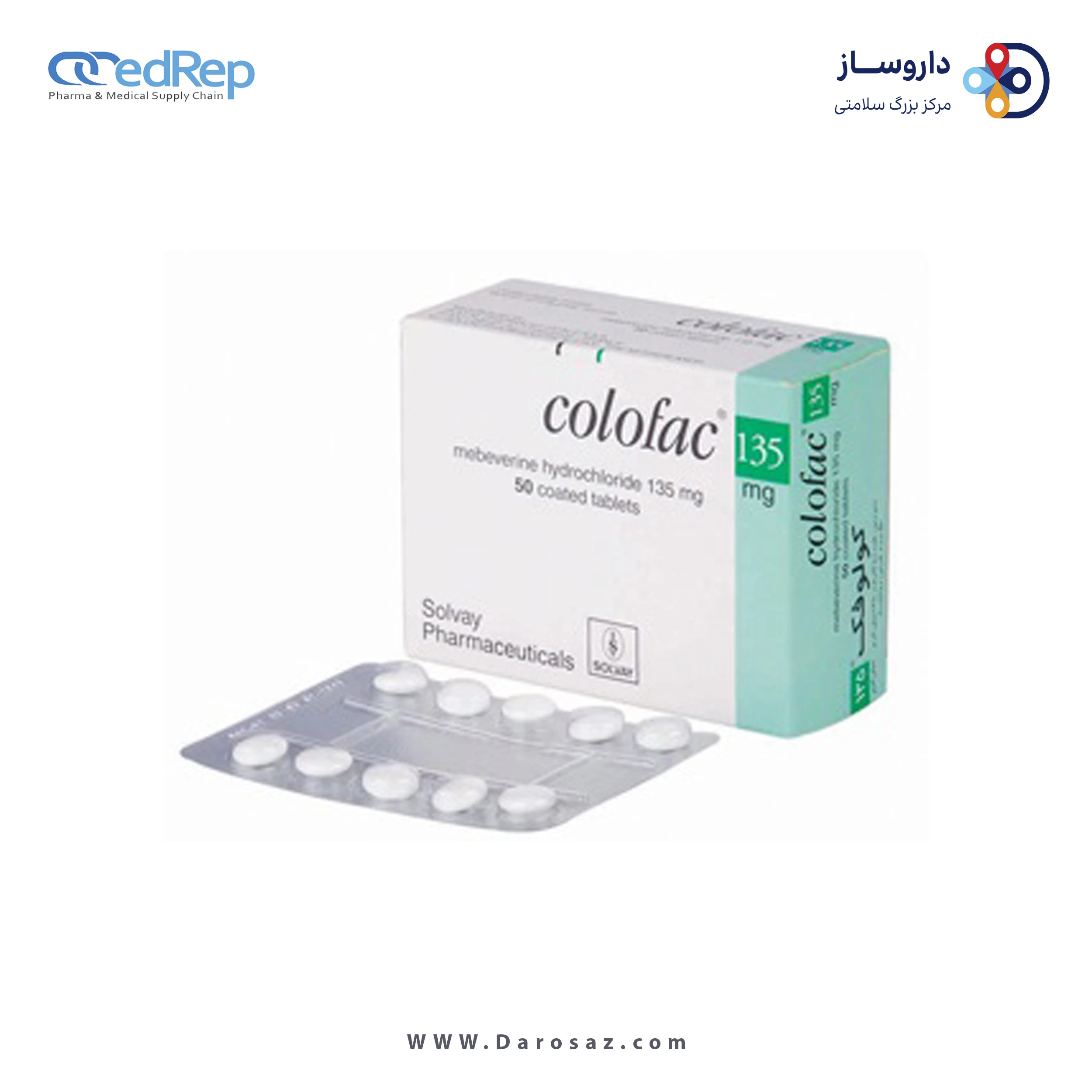 مبورین هیدرو کلرید  135mg قرص خوراکی