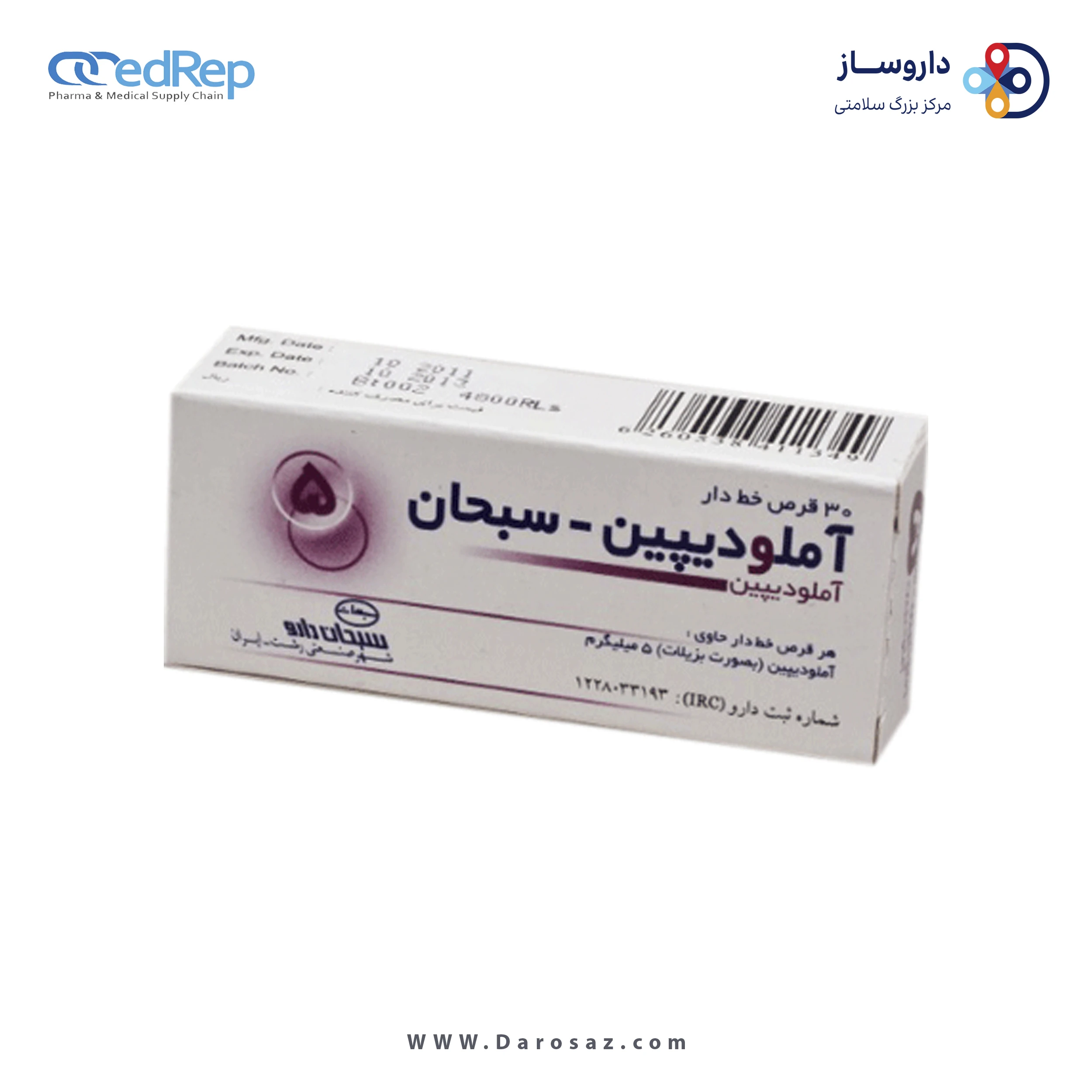آملودیپین بزیلات  5mg قرص خوراکی