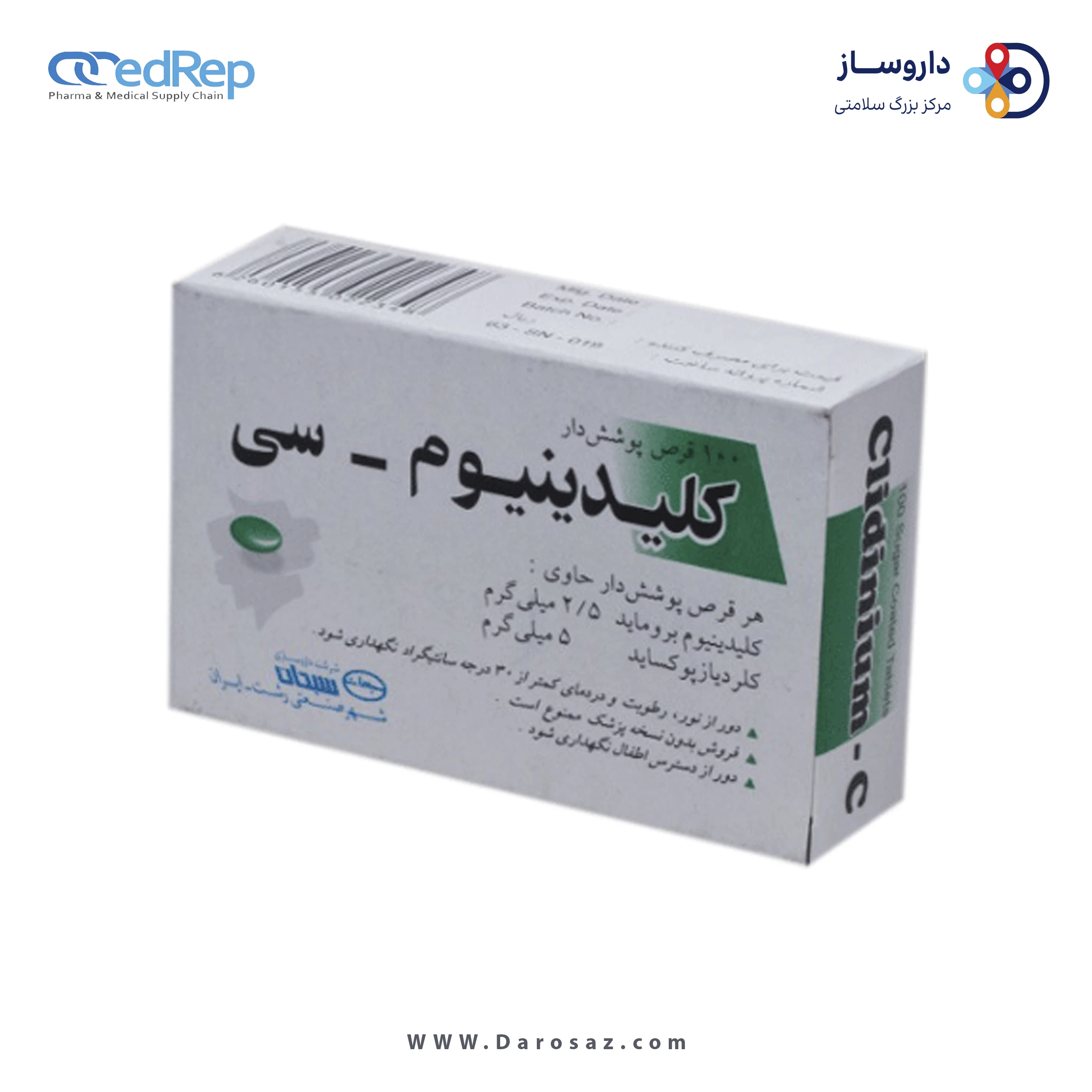 کلیدینیوم/کلردیازپوکساید  2.5mg/5mg قرص خوراکی