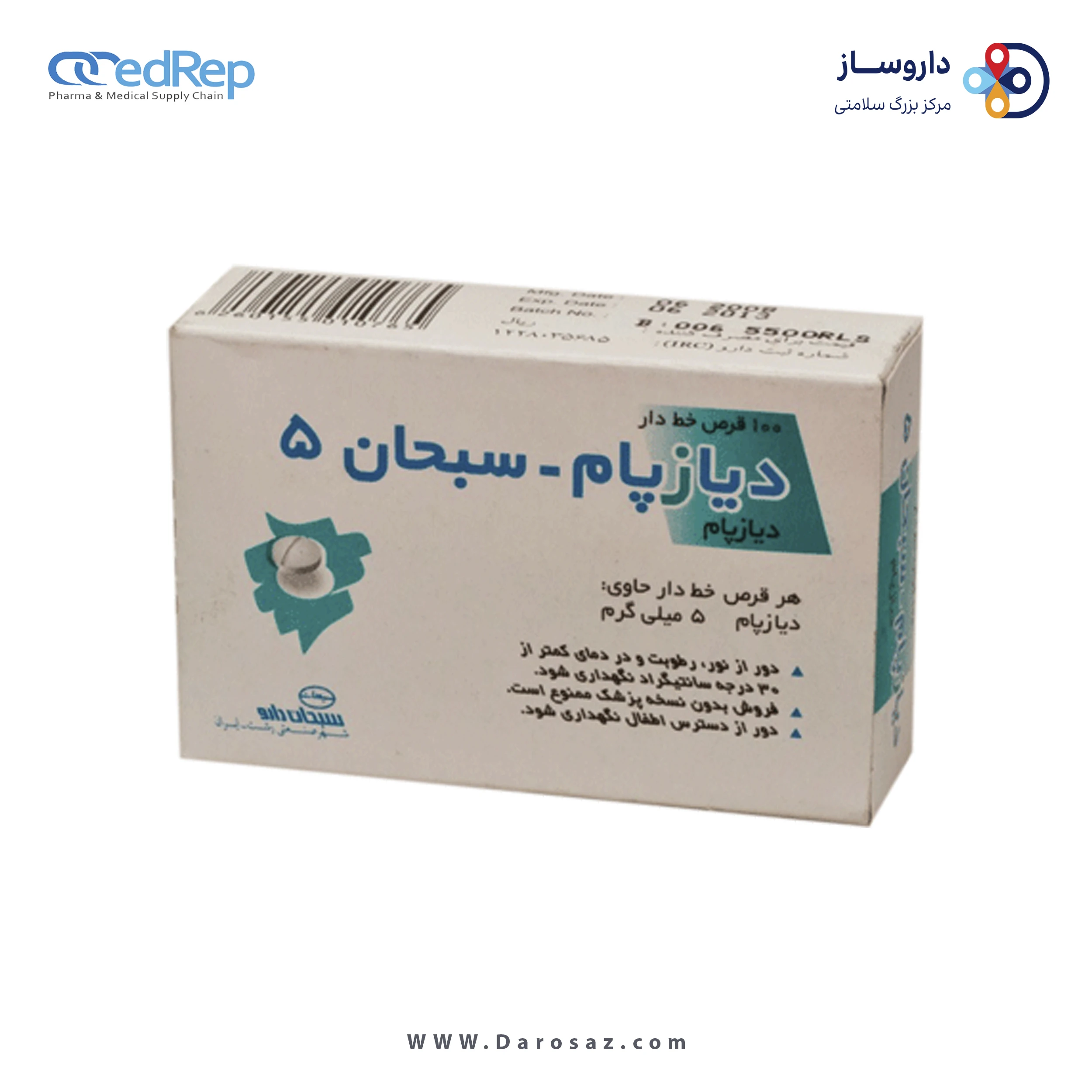 دیازپام  5mg قرص خوراکی