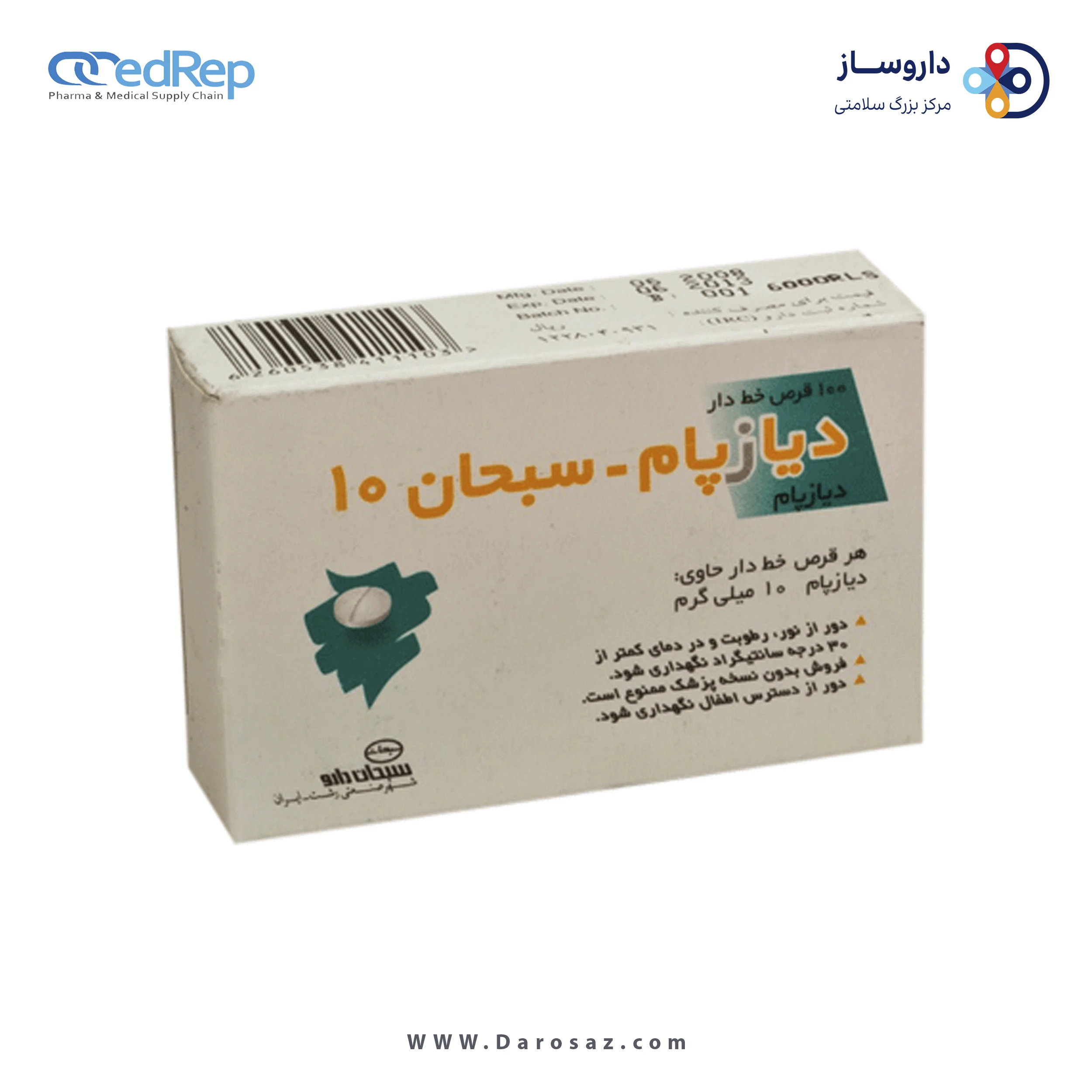 دیازپام  10mg قرص خوراکی