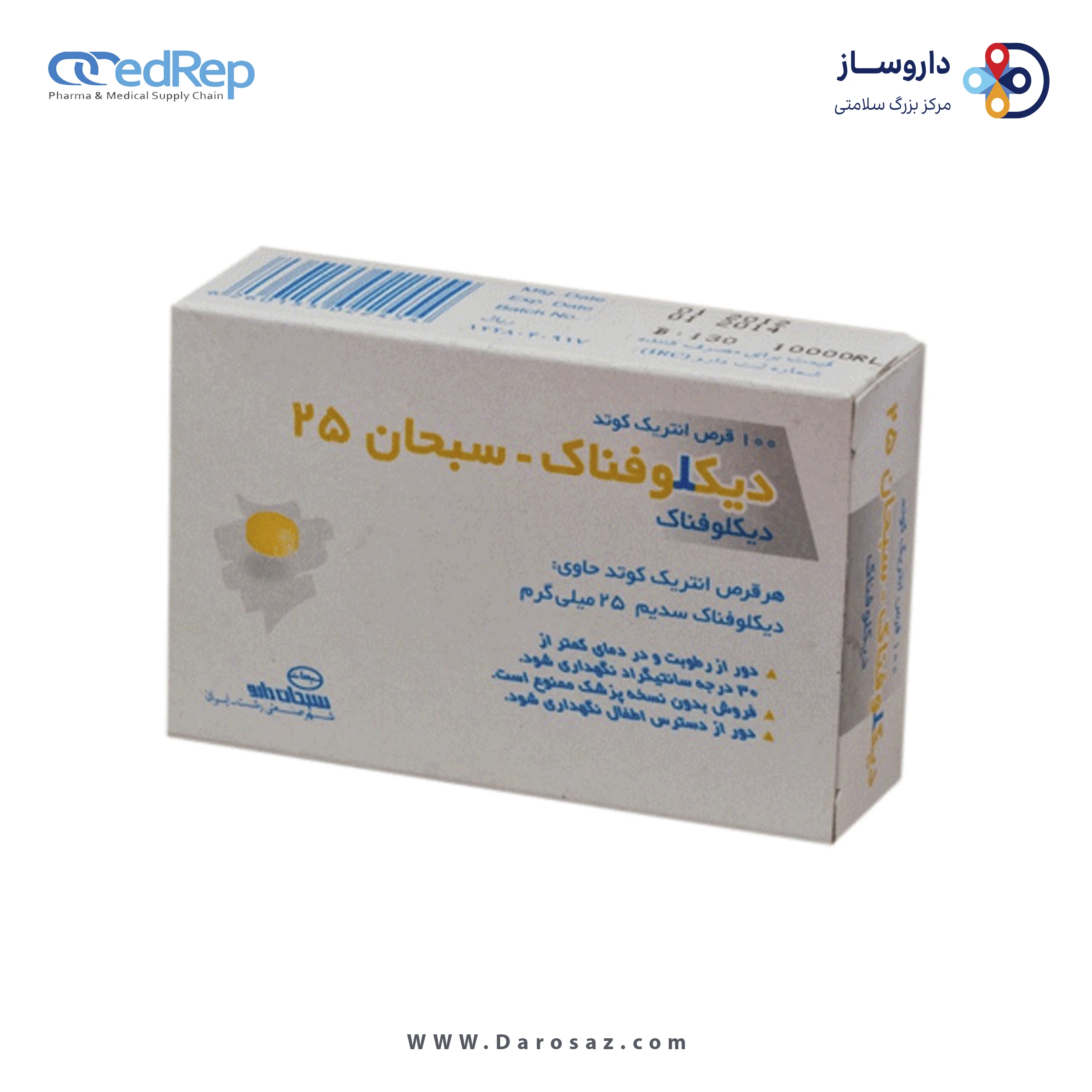 دیکلوفناک سدیم  25mg قرص آهسته رهش خوراکی