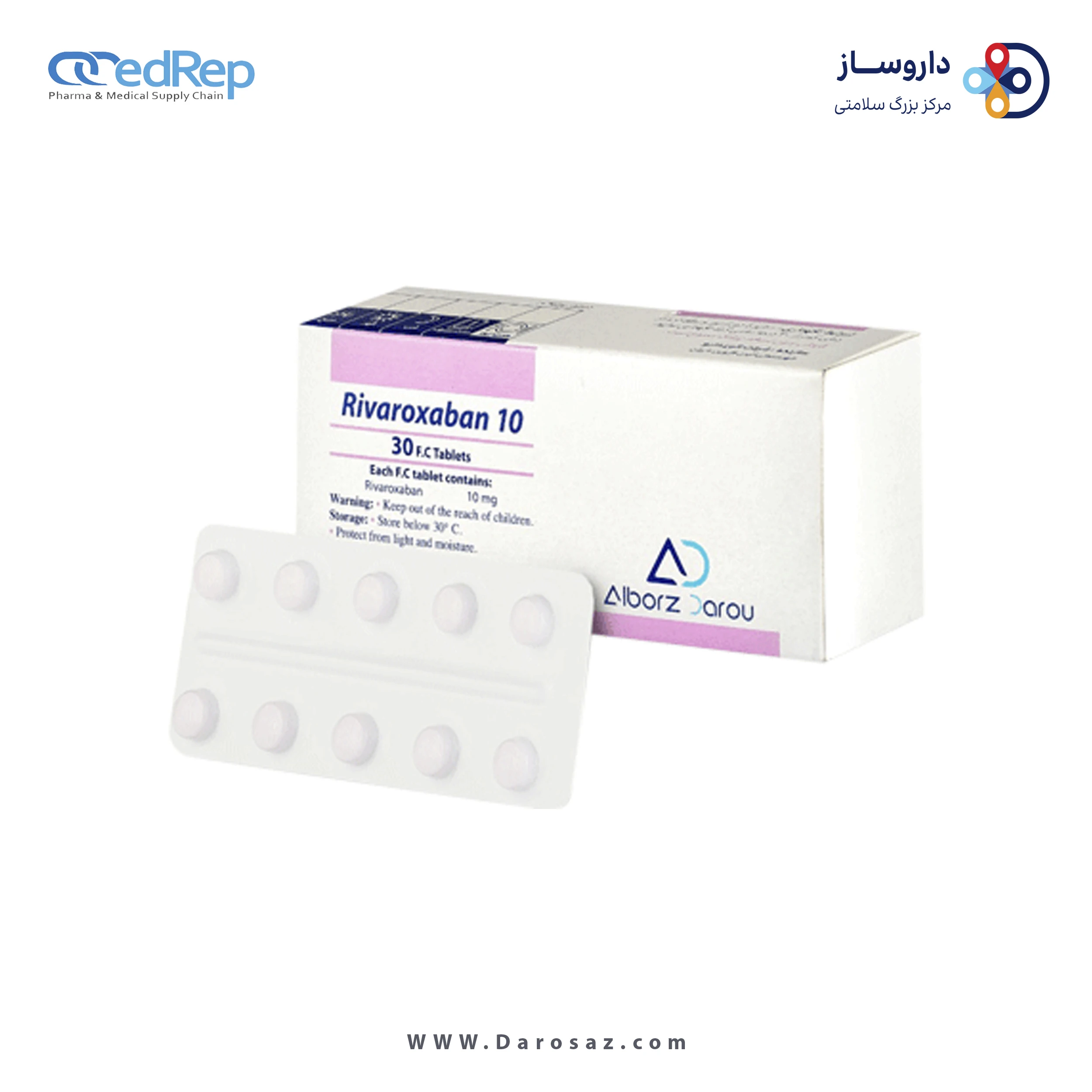 ریواروکسابان  10mg قرص خوراکی