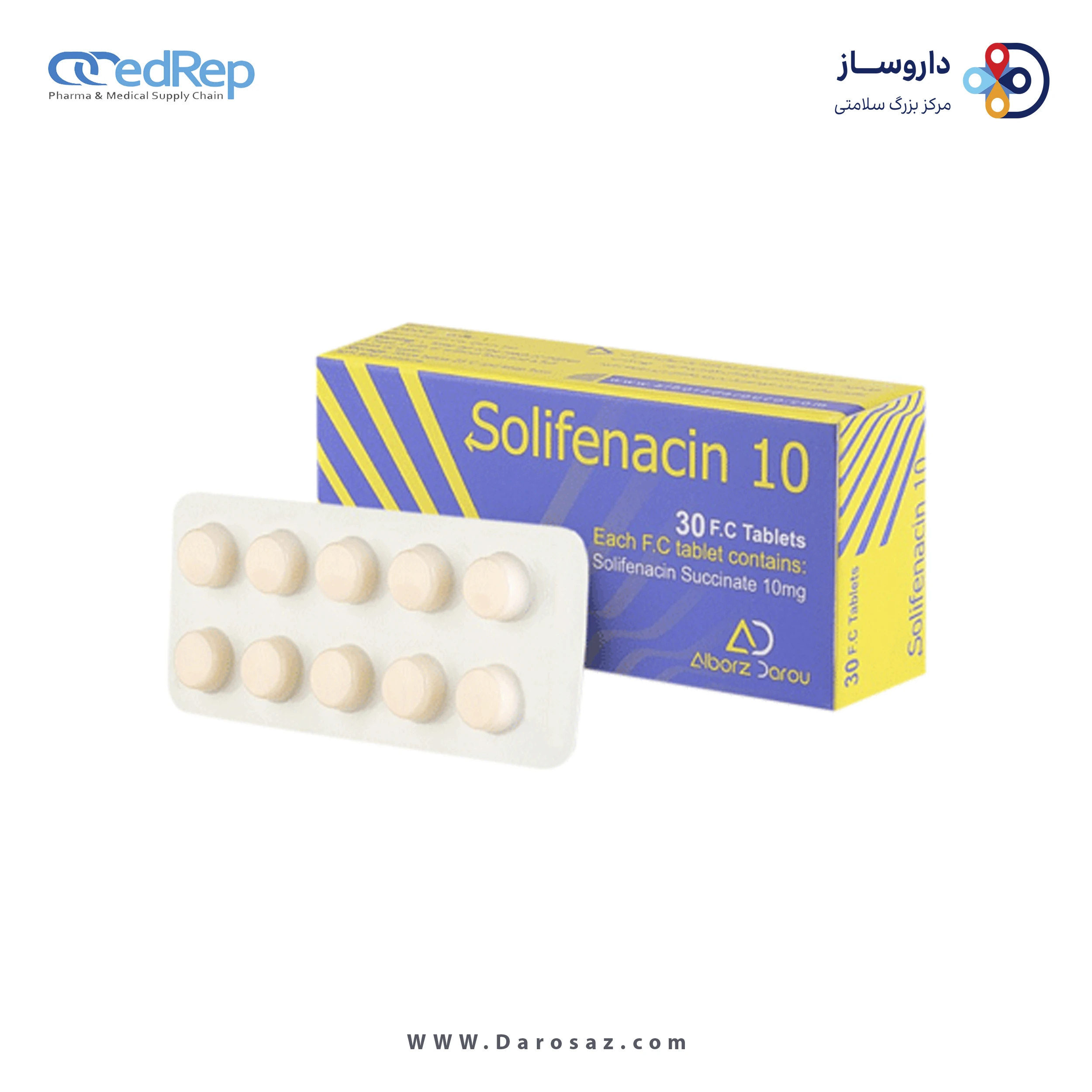 سولیفناسین سوکسینات  10mg قرص خوراکی