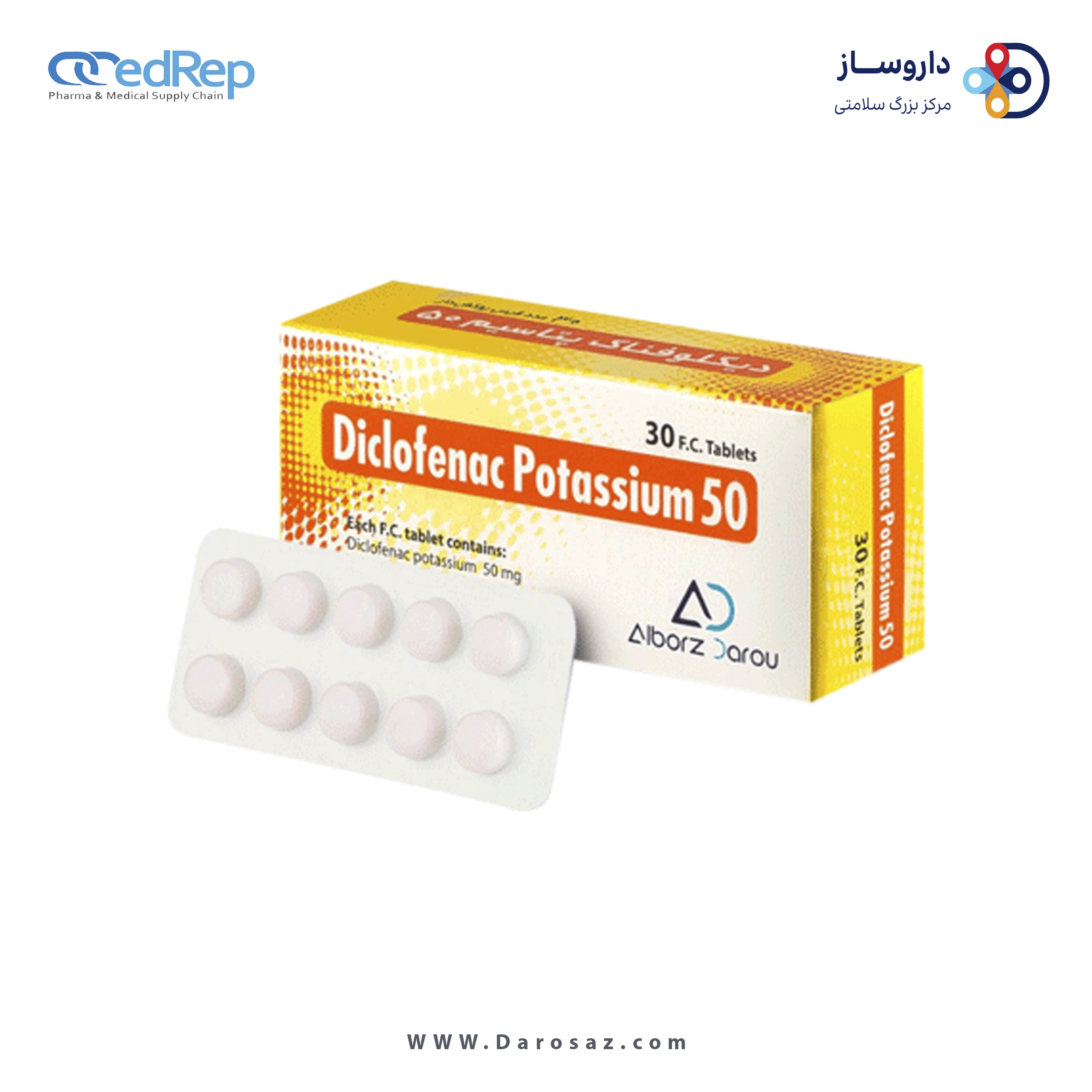 دیکلوفناک پتاسیم  50mg قرص خوراکی