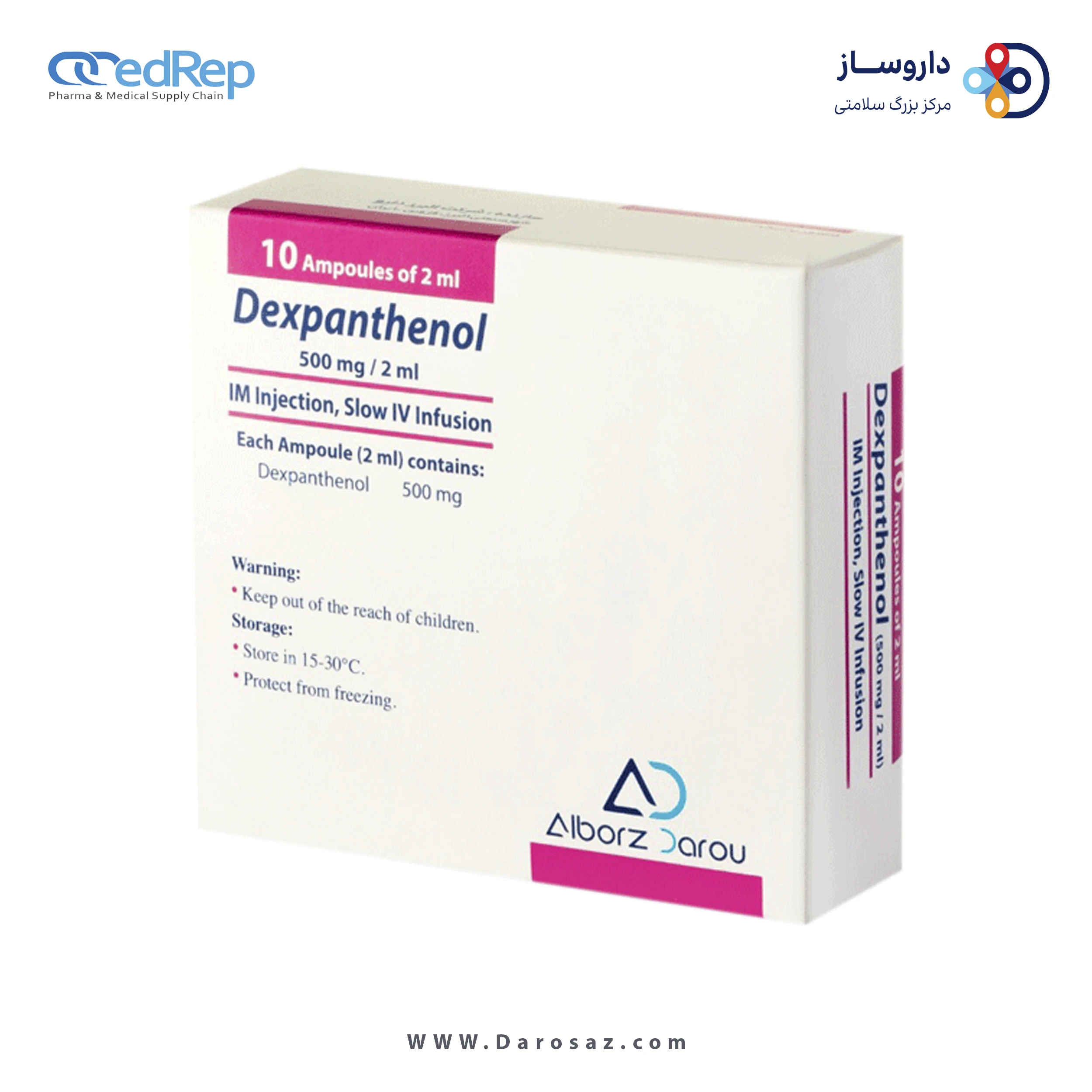 دکسپانتنول  250mg/1mL,2mL محلول تزریقی