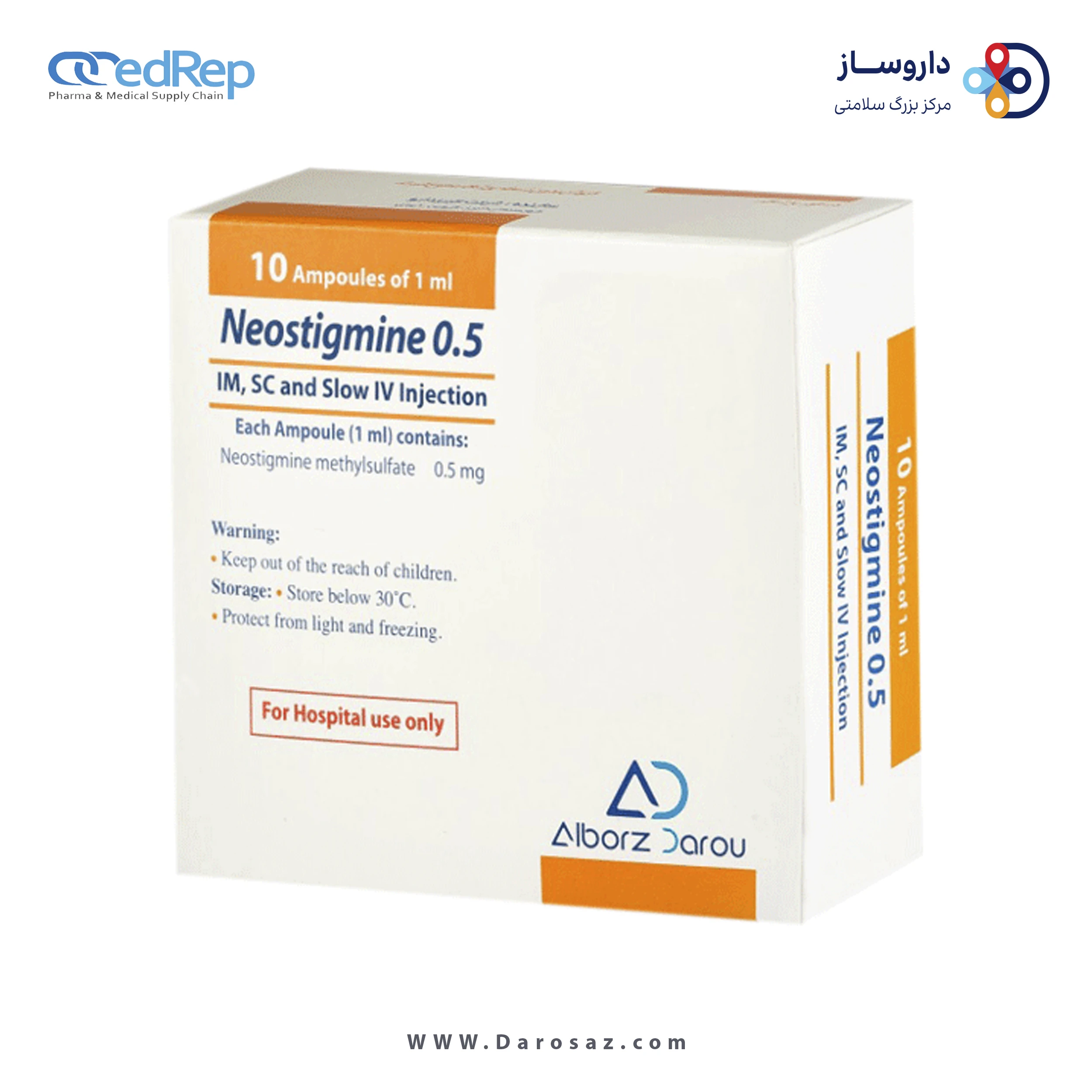 نئوستیگمین متیل سولفات  0.5mg/1mL,1mL تزریقی