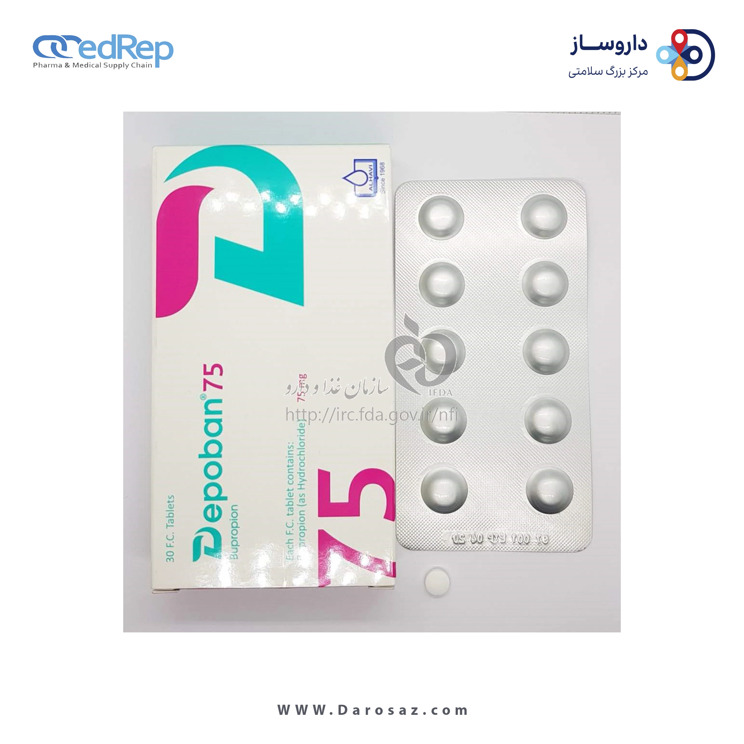 بوپروپیون هیدروکلراید  75mg قرص خوراکی