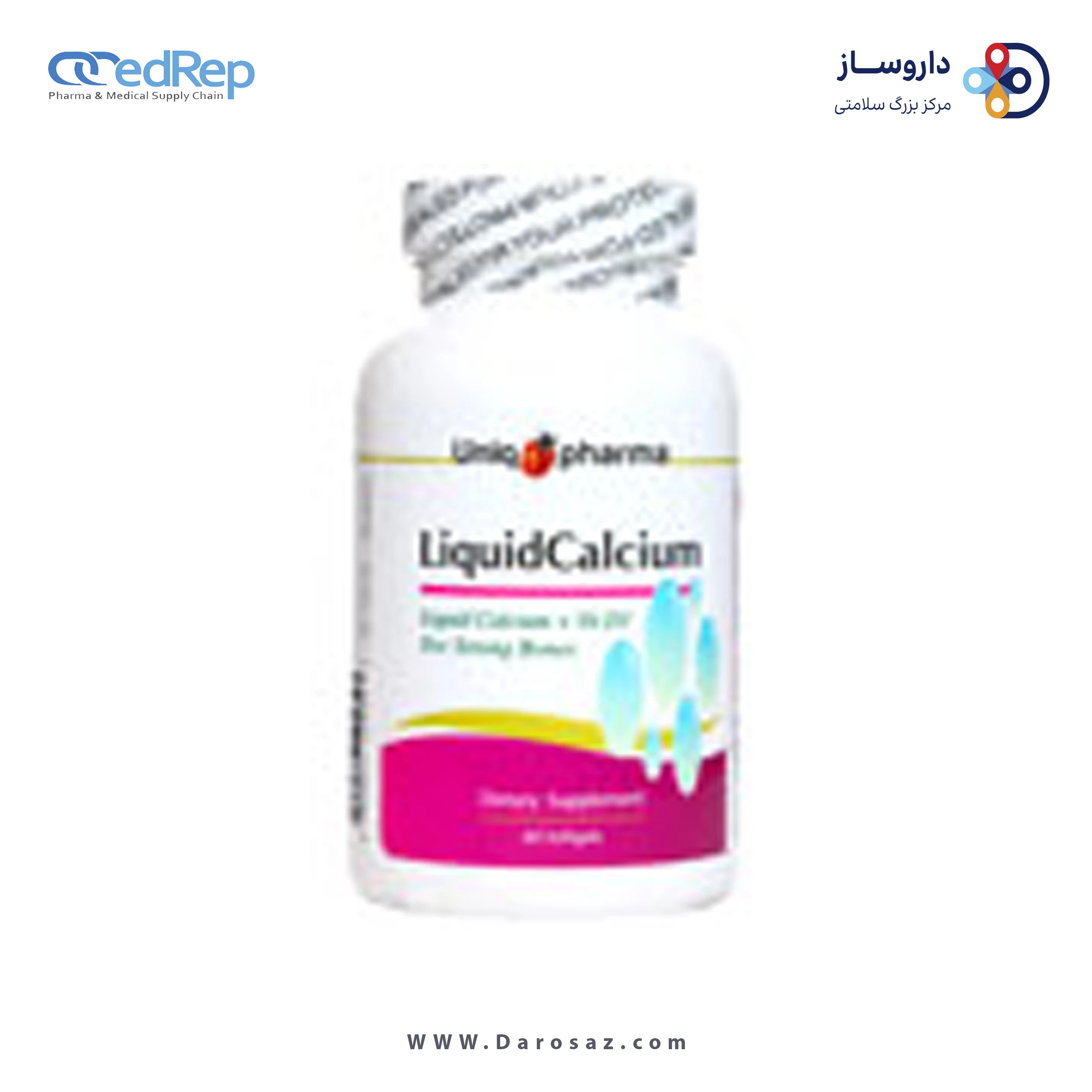 یونیک فارما کپسول نرم