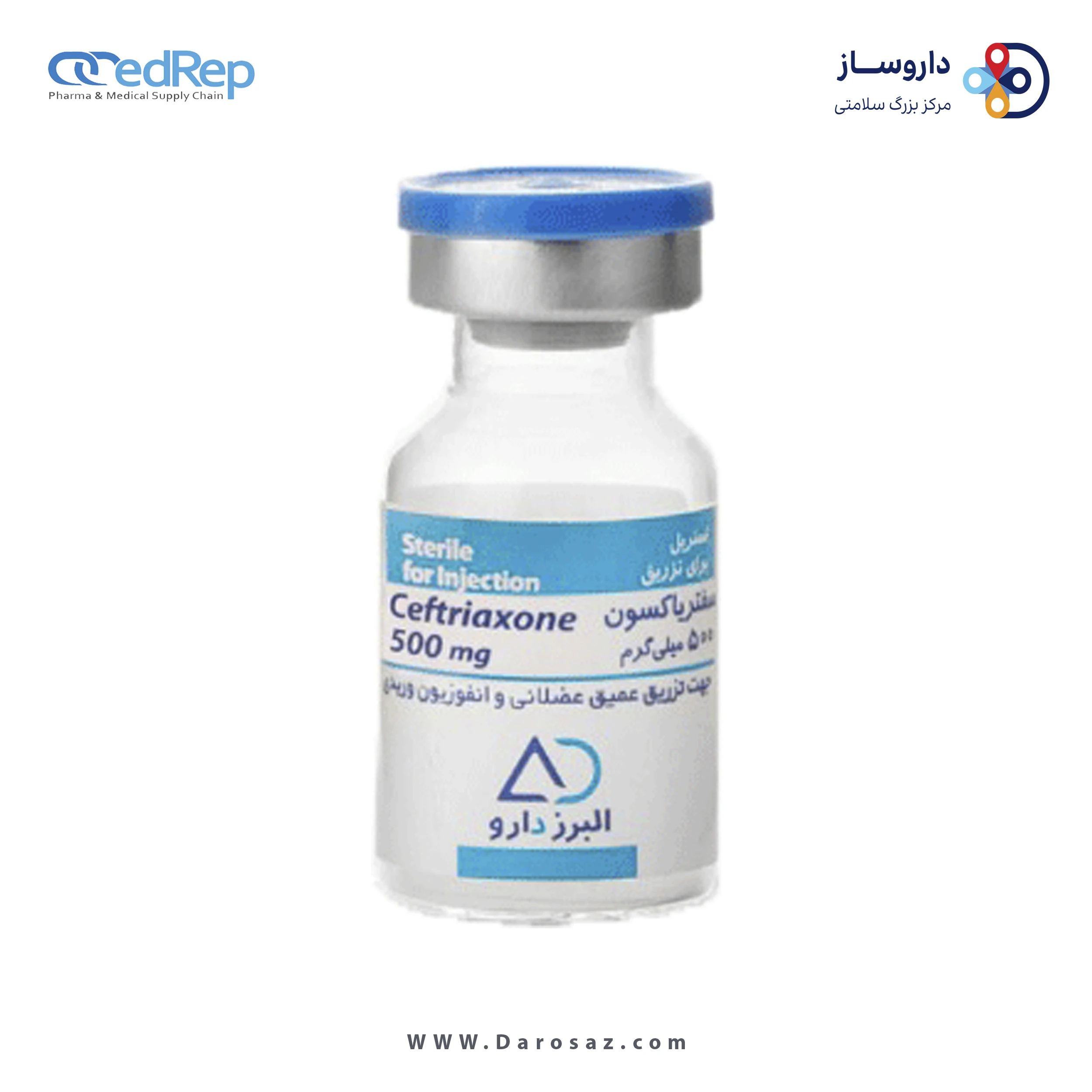 سفتریاکسون سدیم  500mg پودر برای سوسپانسیون تزریقی