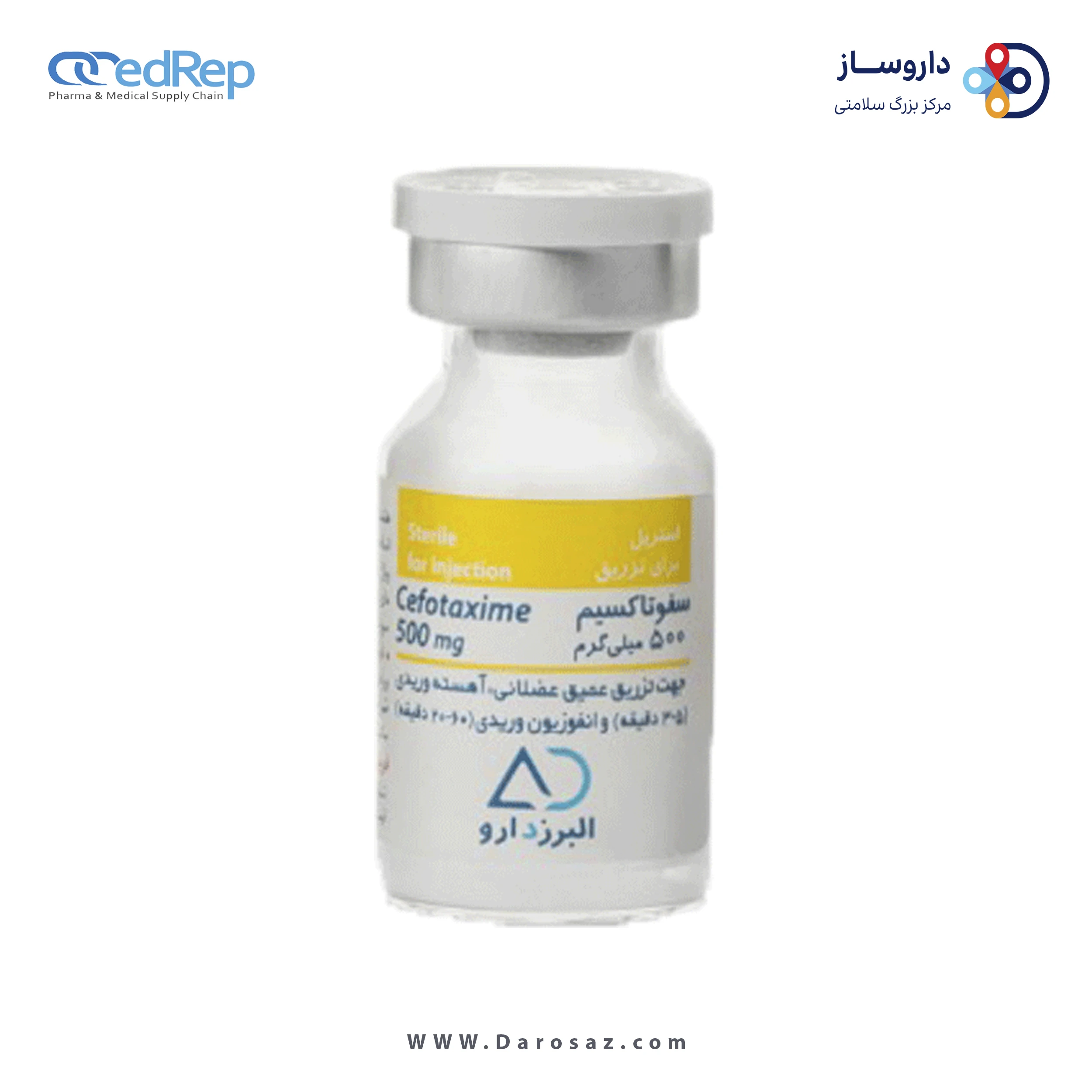 سفوتاکسیم  500mg پودر برای سوسپانسیون تزریقی