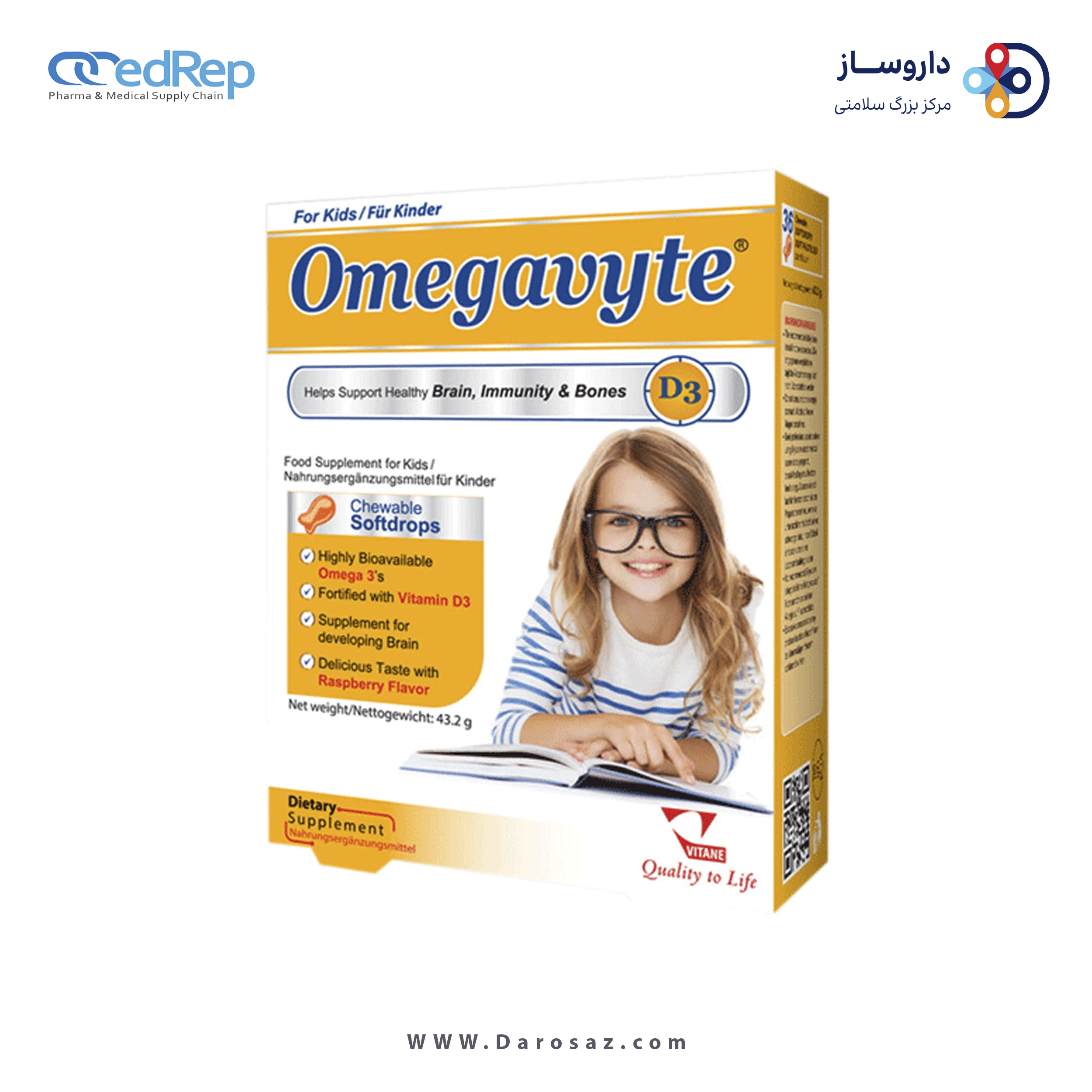 اُمگاویت د3 فور کیدز سافت ژل