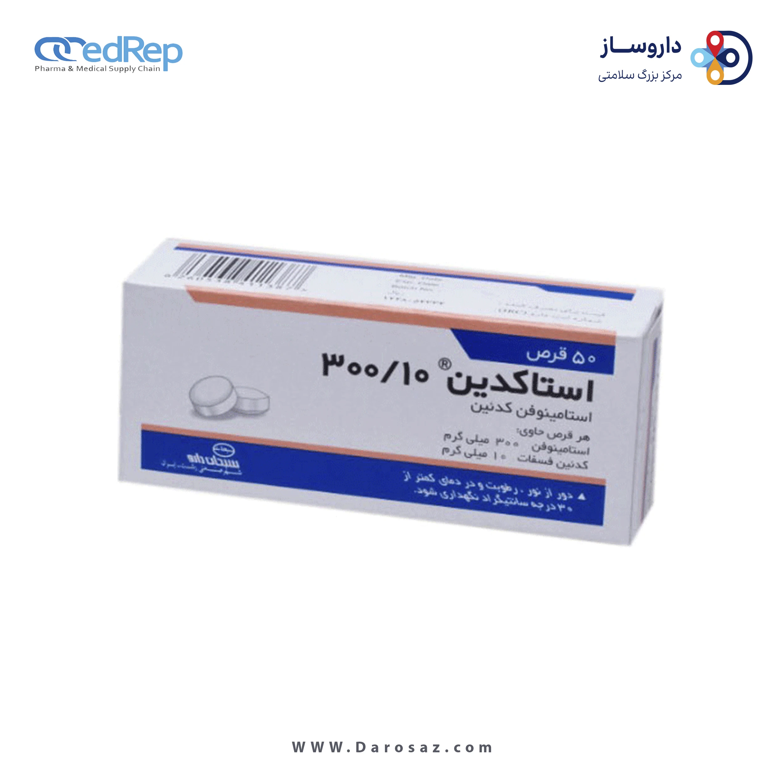 استامینوفن/کدئین  300mg/20mg قرص خوراکی