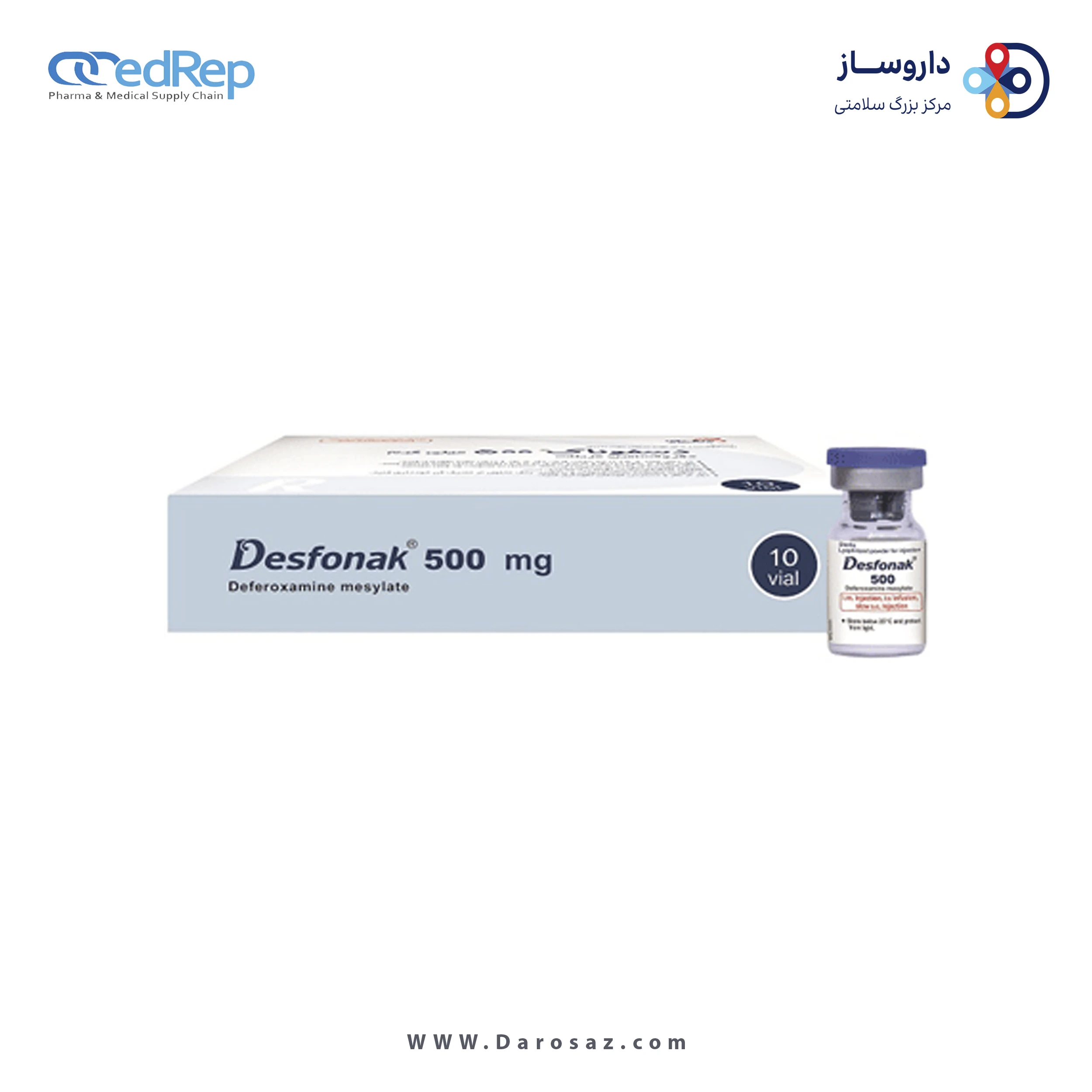 دفروکسامین مزیلات  500mg پودر برای سوسپانسیون تزریقی