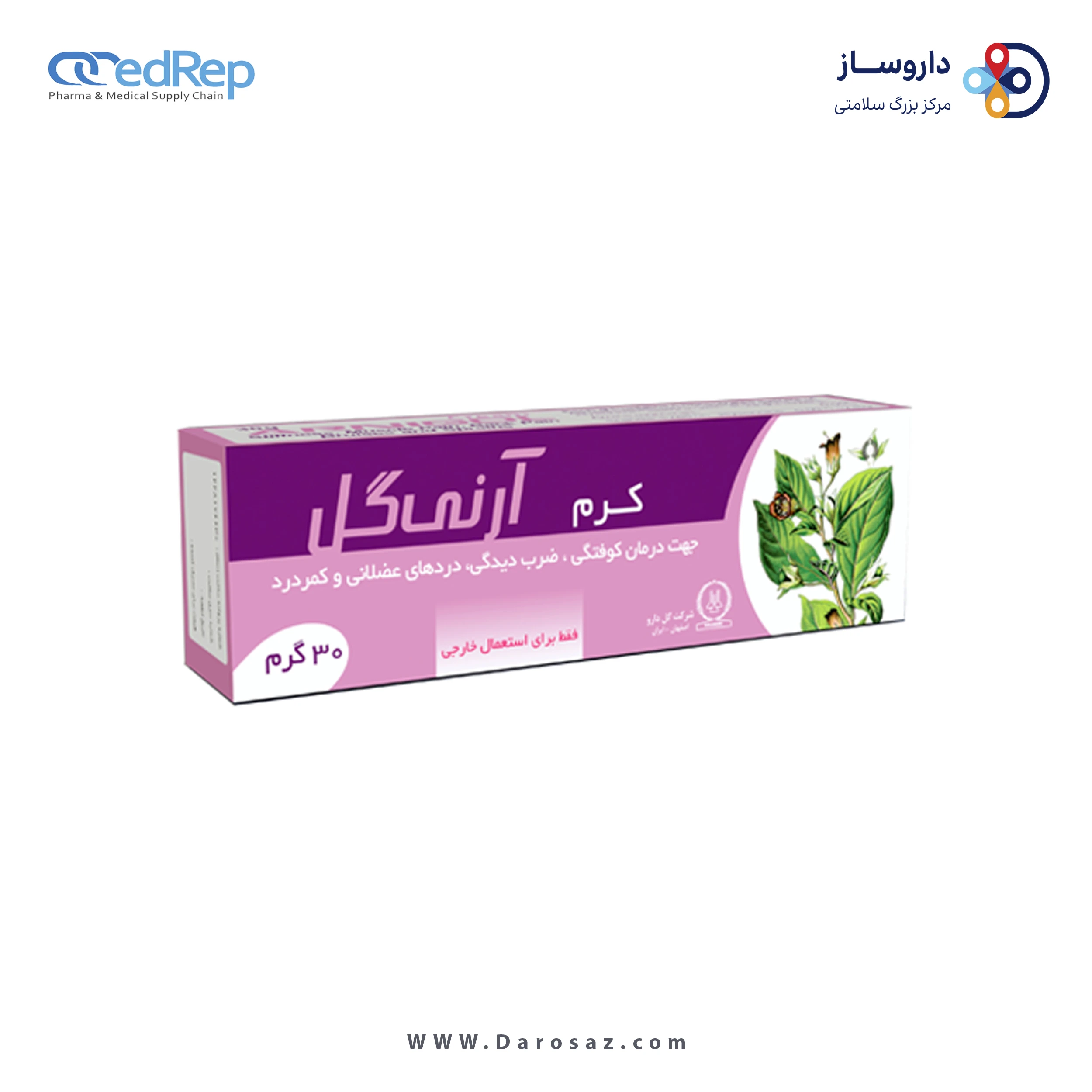 آرنی گل 30 گرم کرم