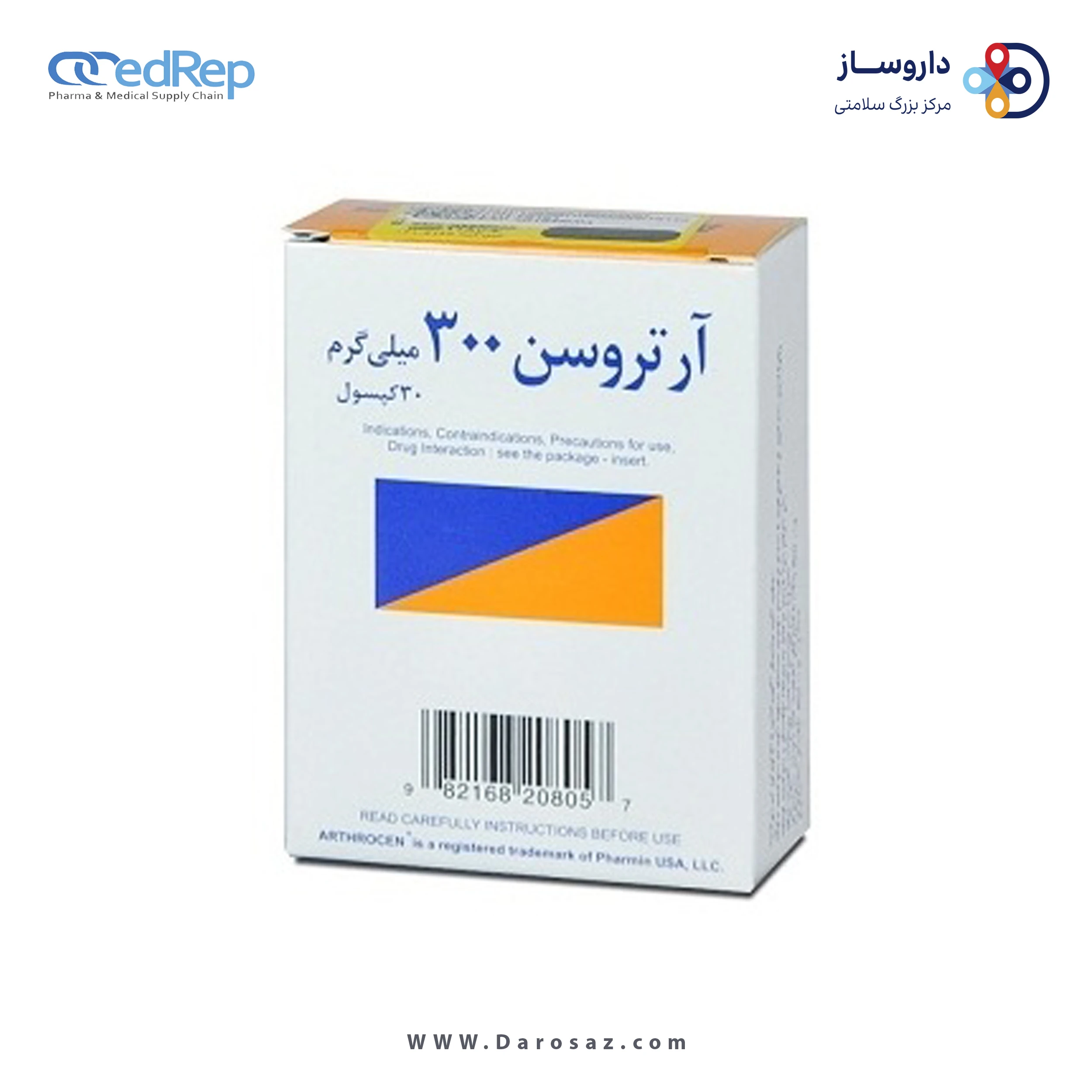 سویا/آووکادو 300 میلی گرم کپسول