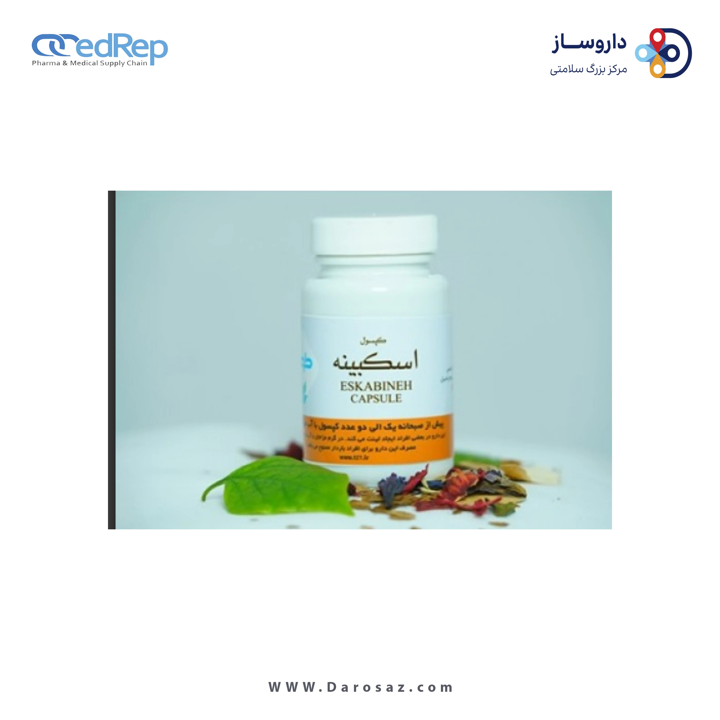 داروی سنتی کپسول 500 میلی گرم