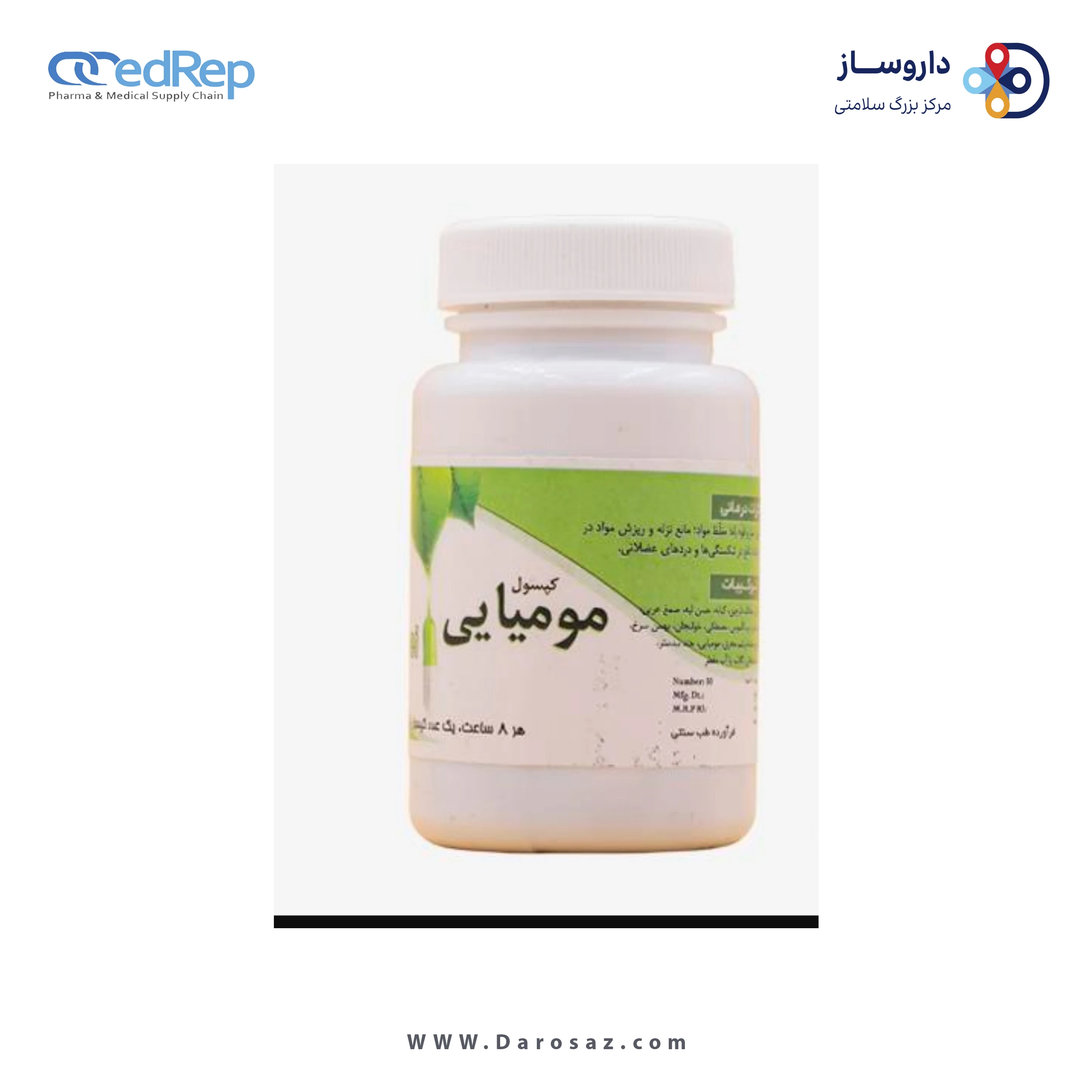 داروی سنتی کپسول 250 میلی گرم