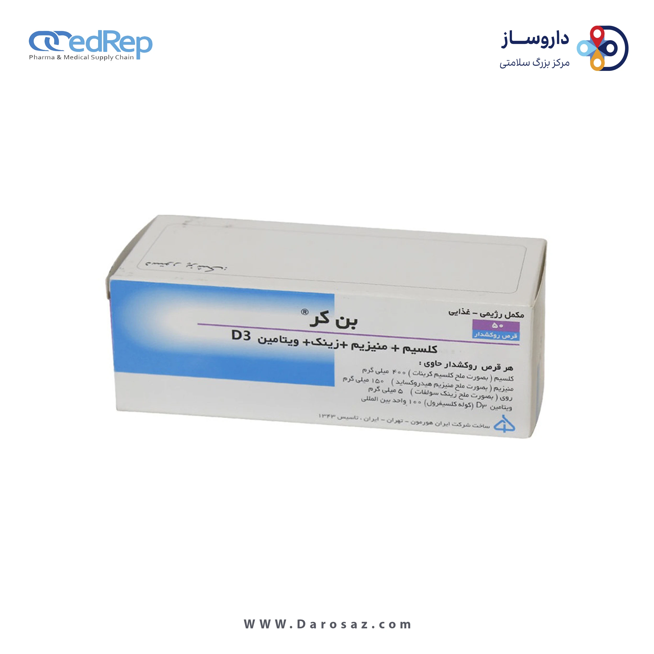 مکمل رژیمی غذایی کلسیم+منیزیم+زینک+ویتامین د3 قرص