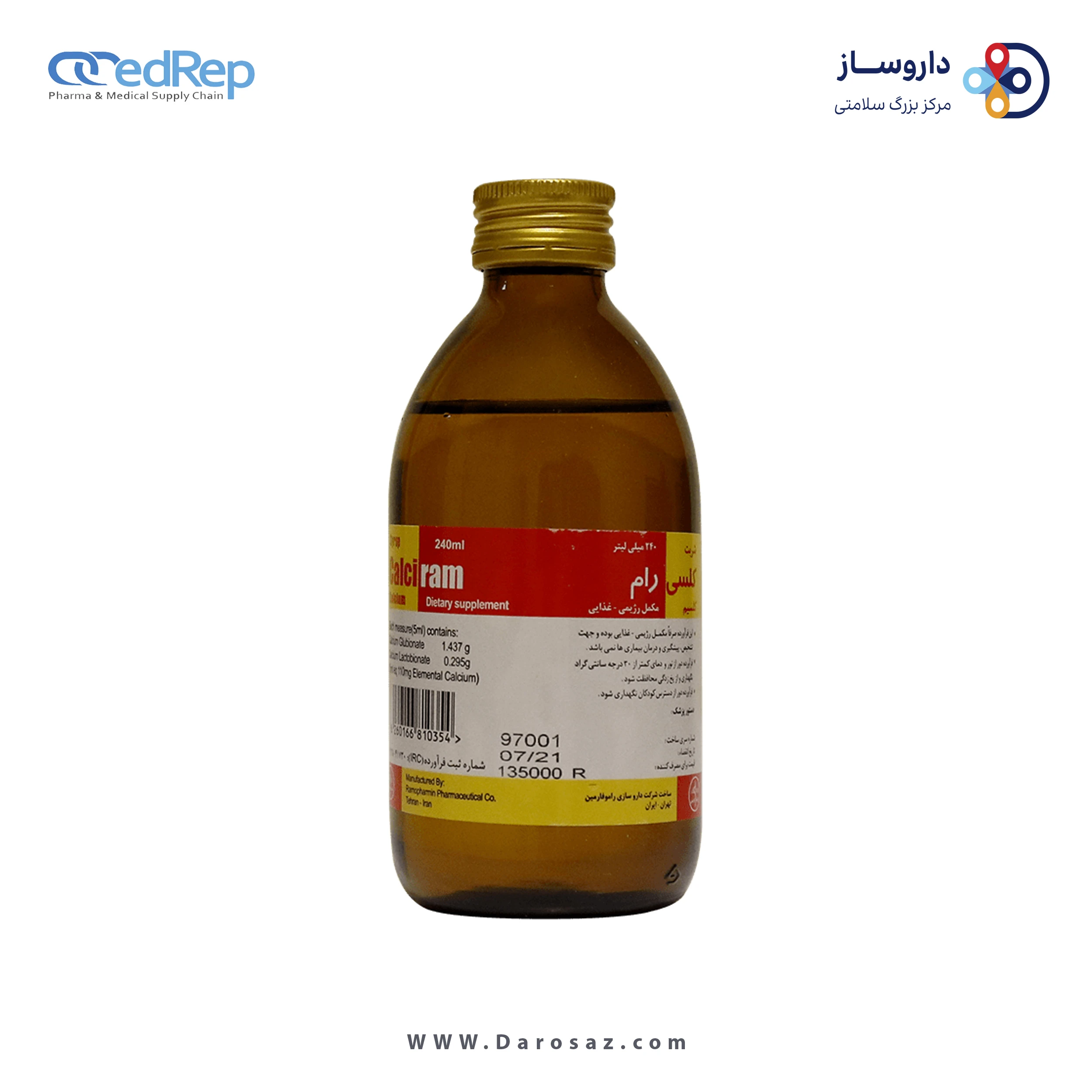 مکمل رژیمی غذایی کلسیم 240 میلی لیتر شربت